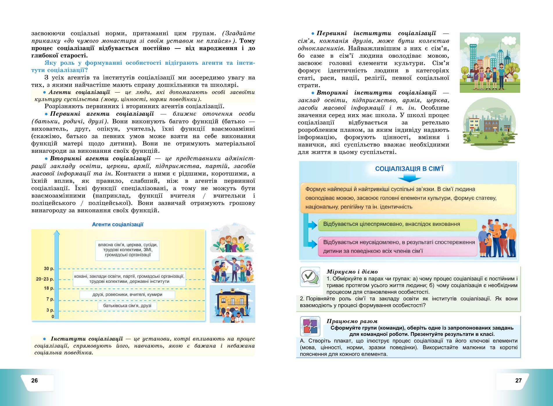 Мініатюра 16