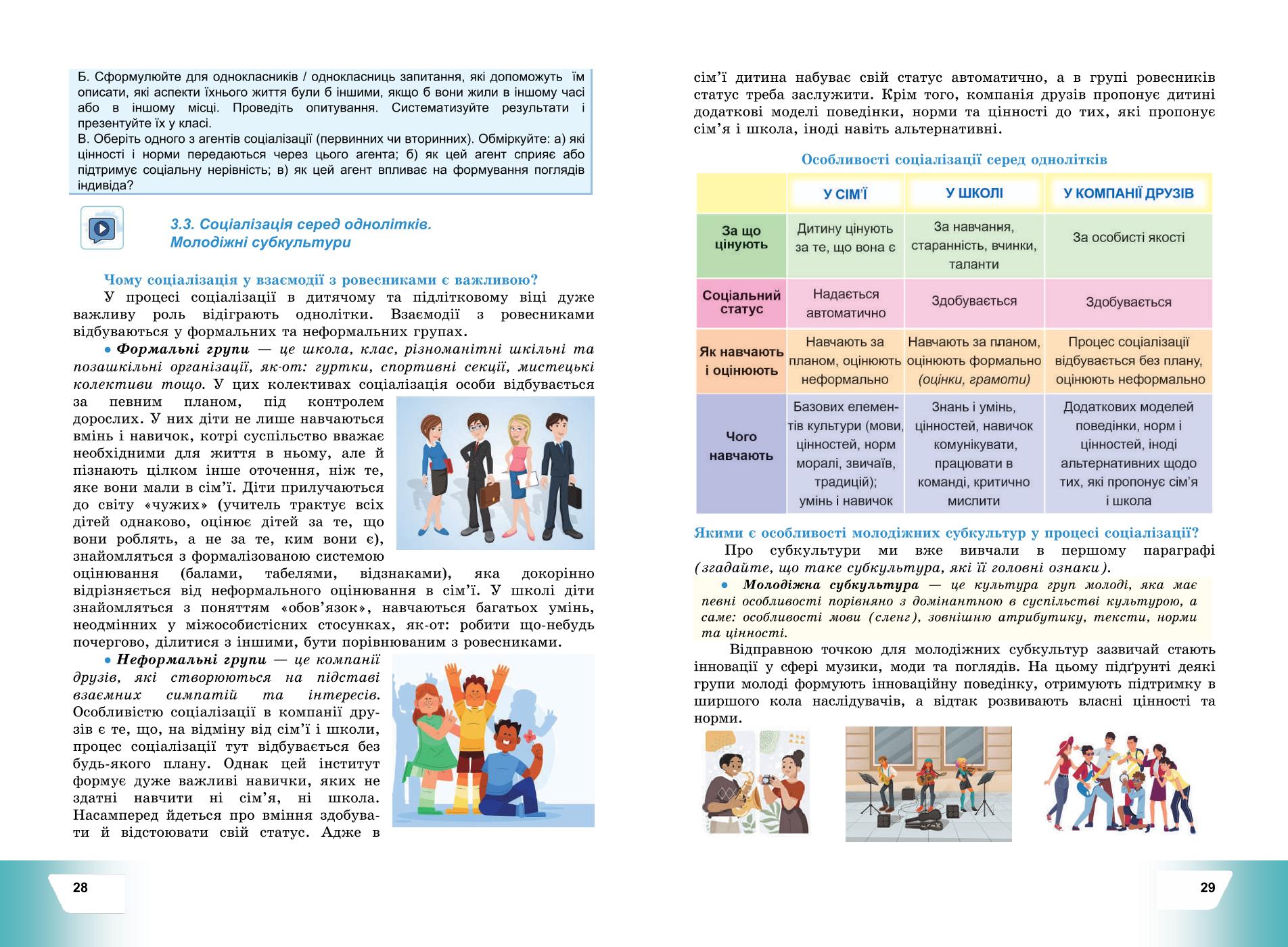 Мініатюра 17