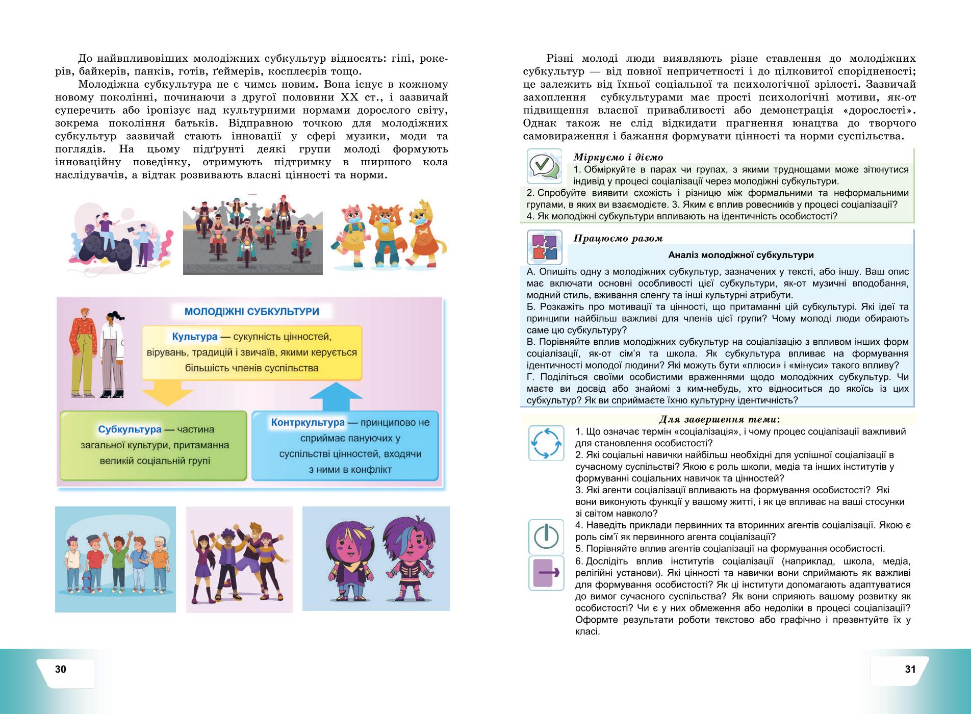 Мініатюра 18