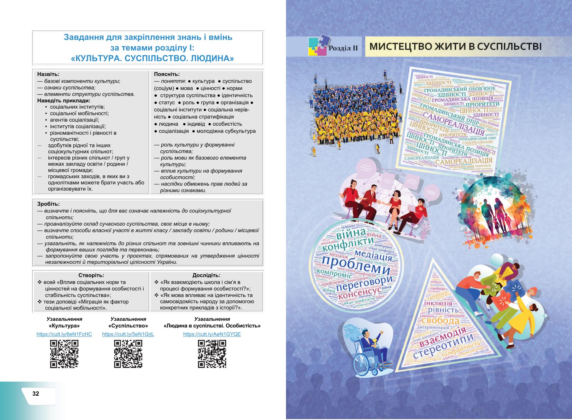 Мініатюра 19