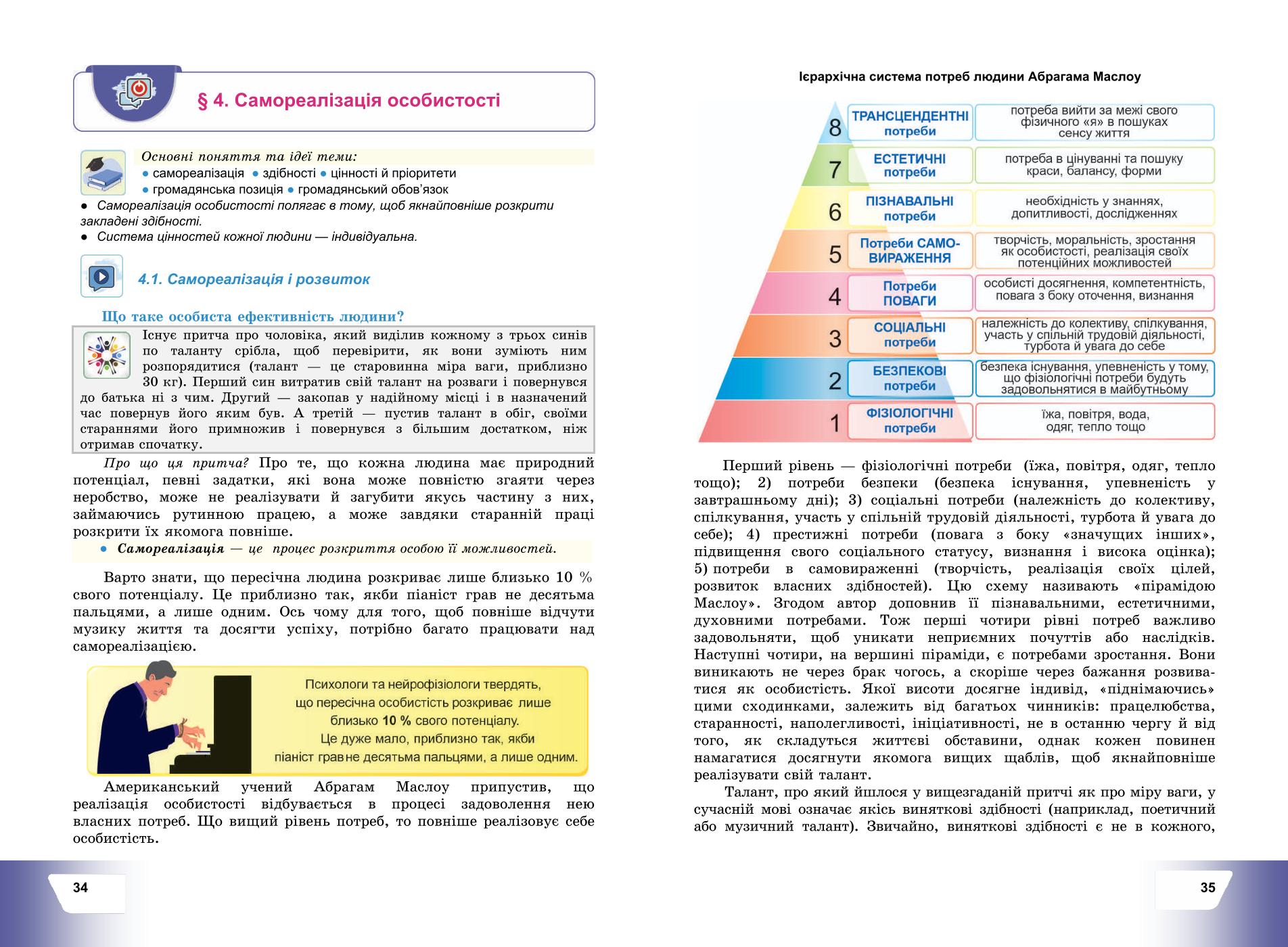 Мініатюра 20