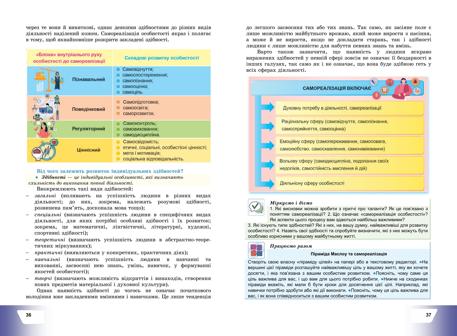 Мініатюра 21