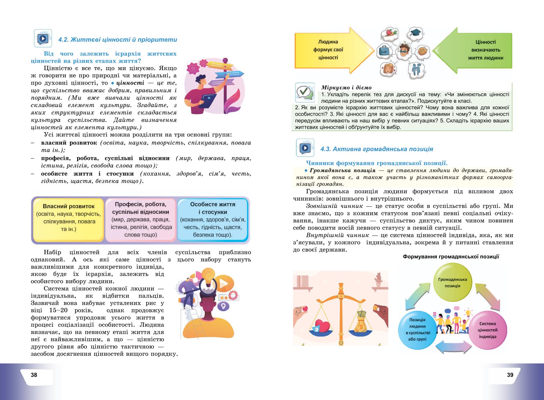 Мініатюра 22