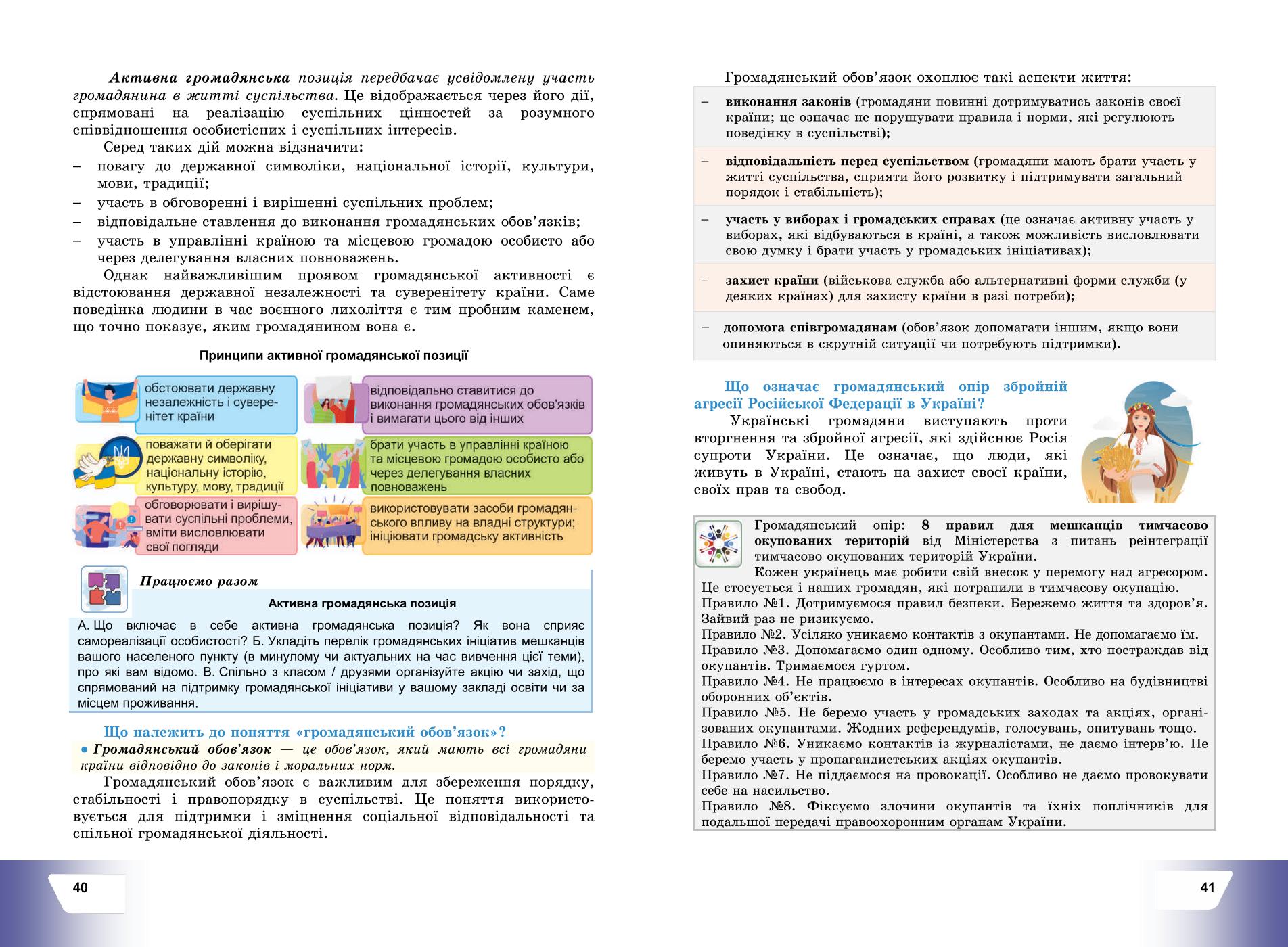 Мініатюра 23