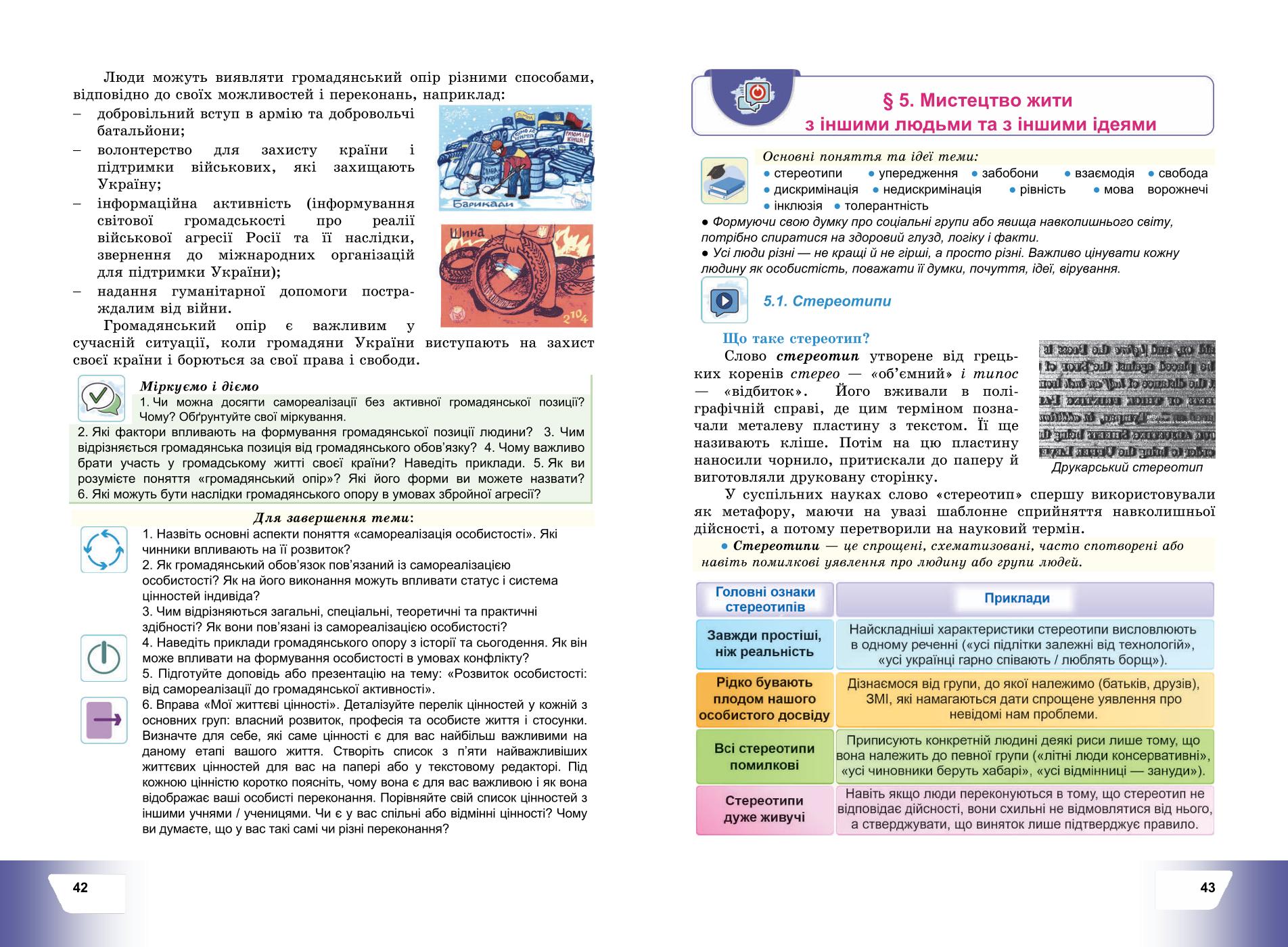 Мініатюра 24