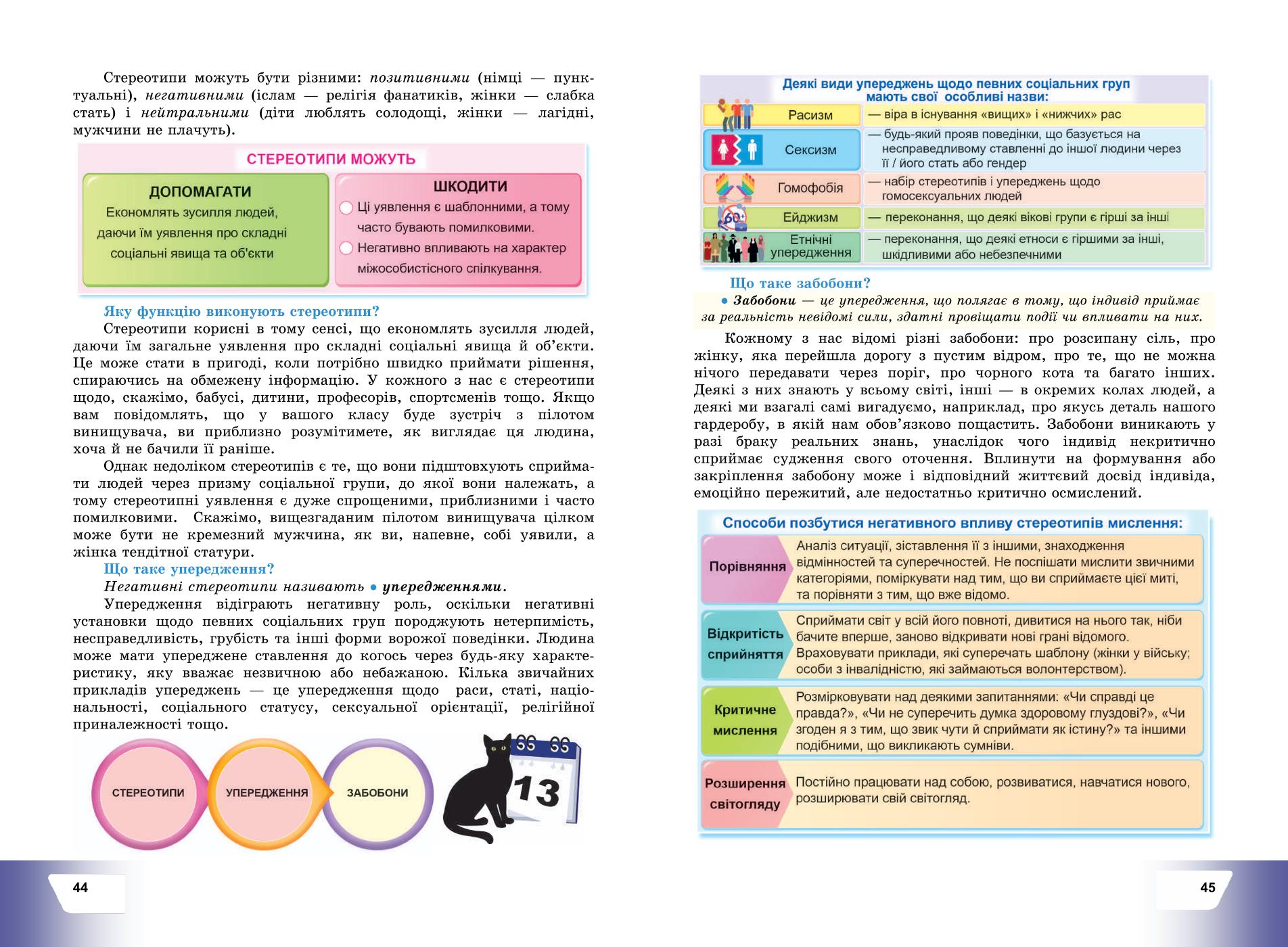 Мініатюра 25