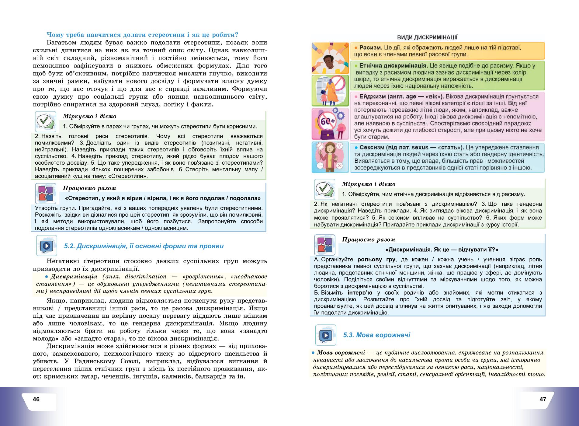 Мініатюра 26