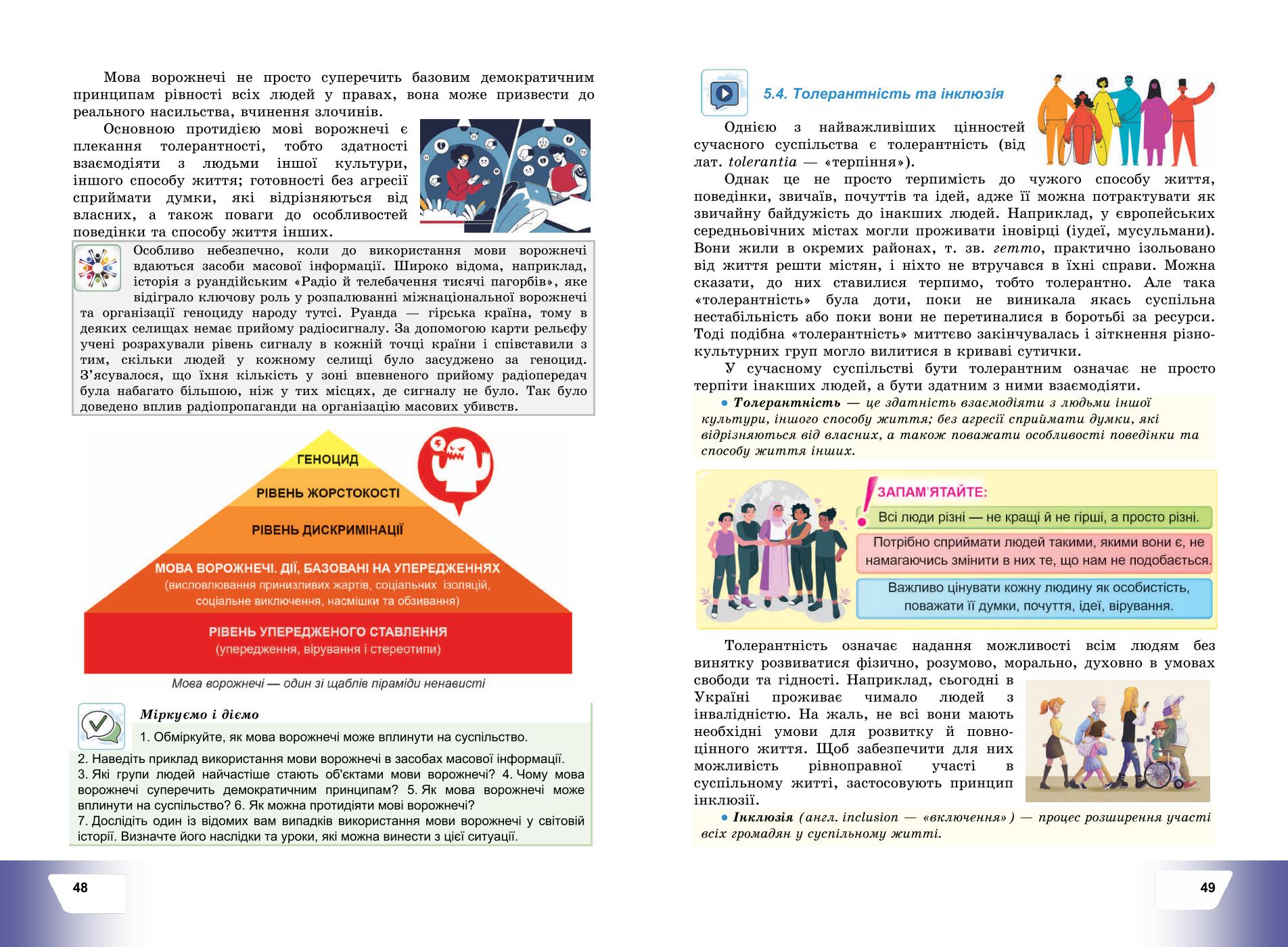 Мініатюра 27