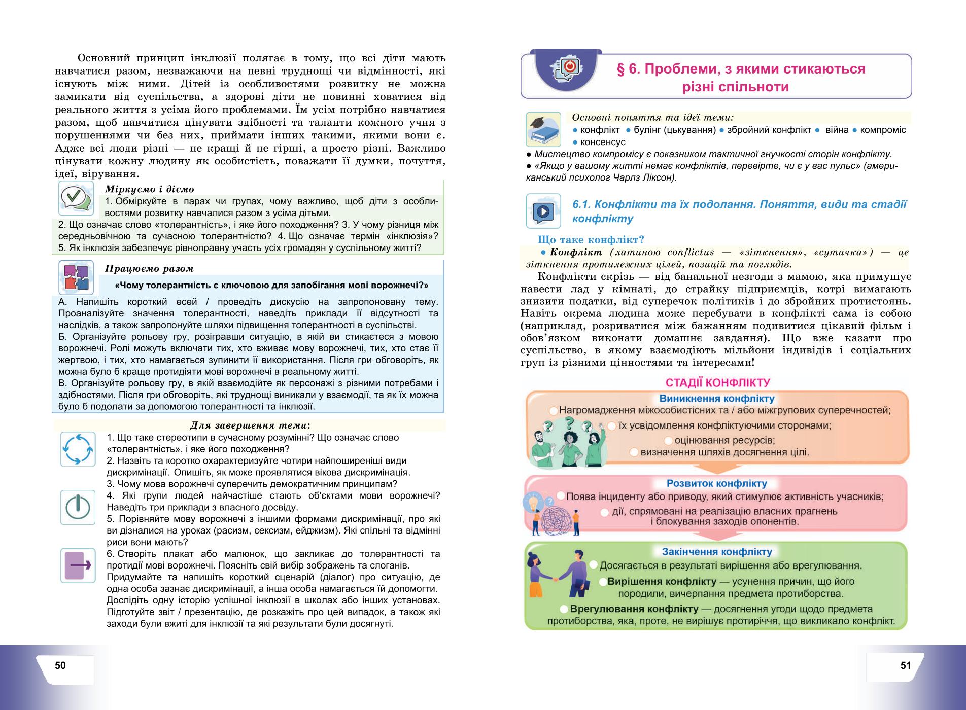 Мініатюра 28