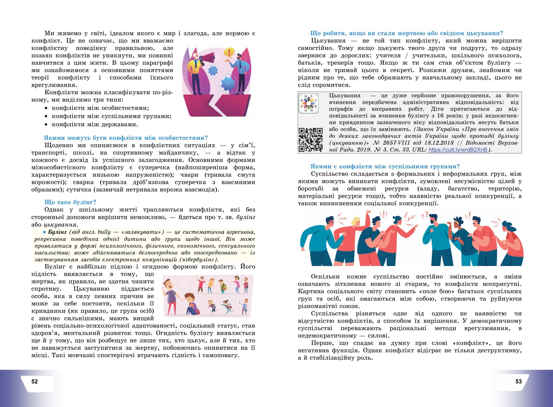 Мініатюра 29