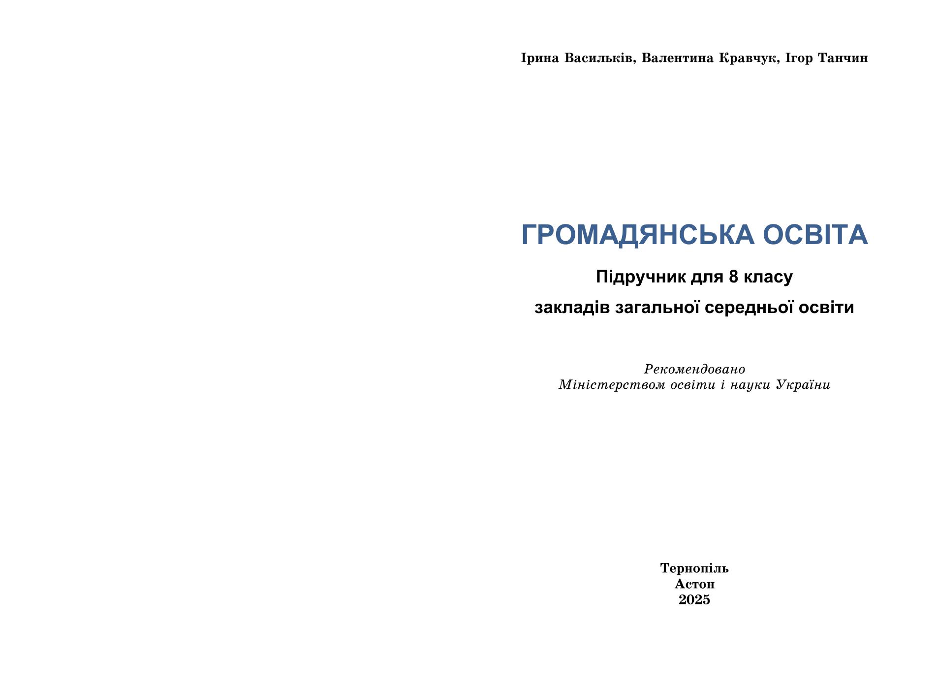 Мініатюра 3