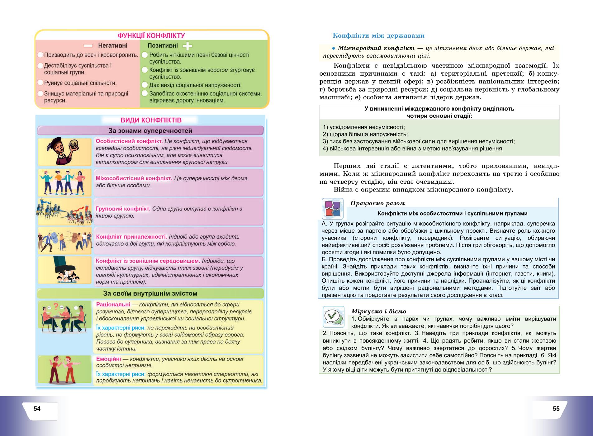 Мініатюра 30
