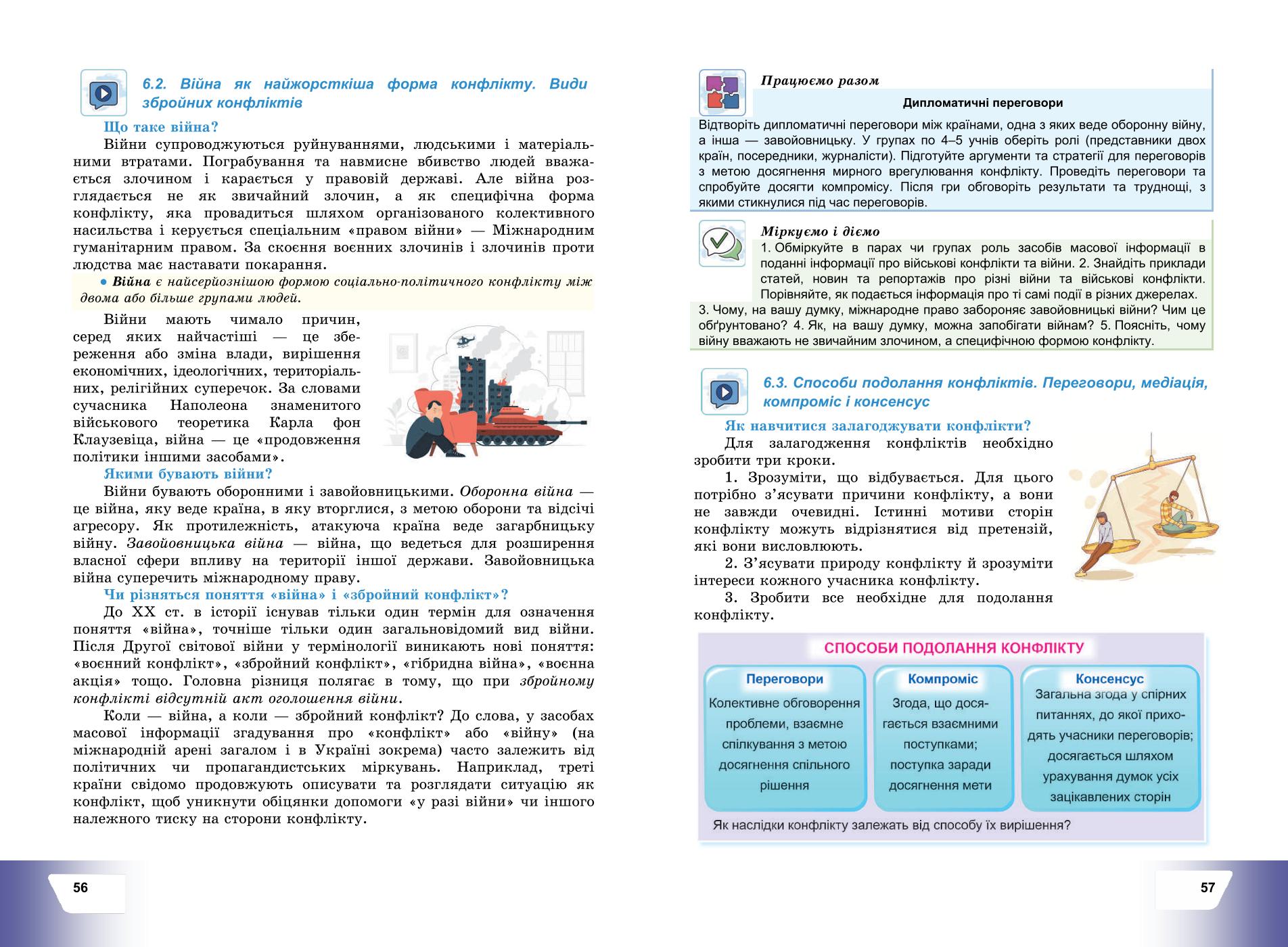 Мініатюра 31
