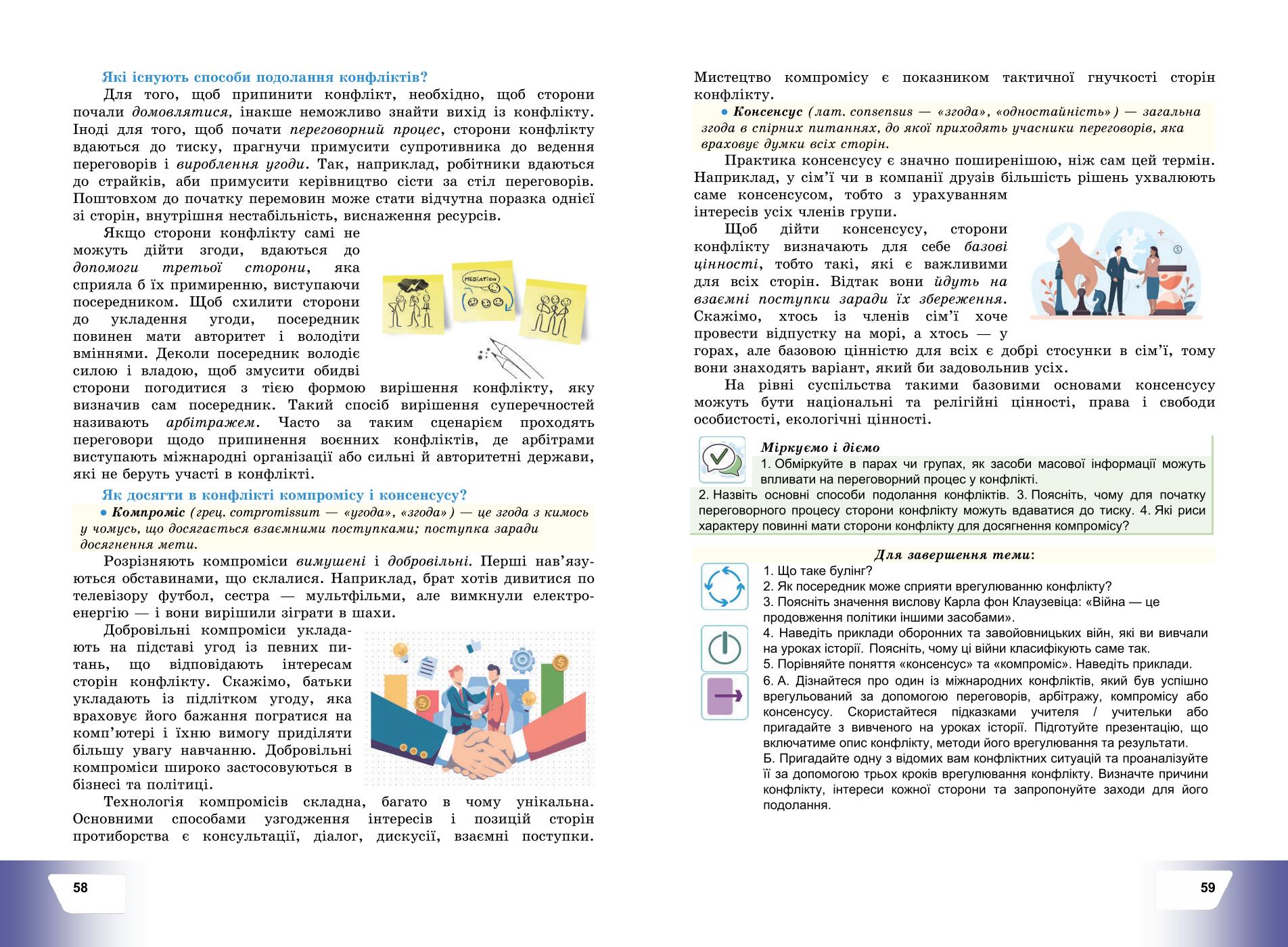 Мініатюра 32