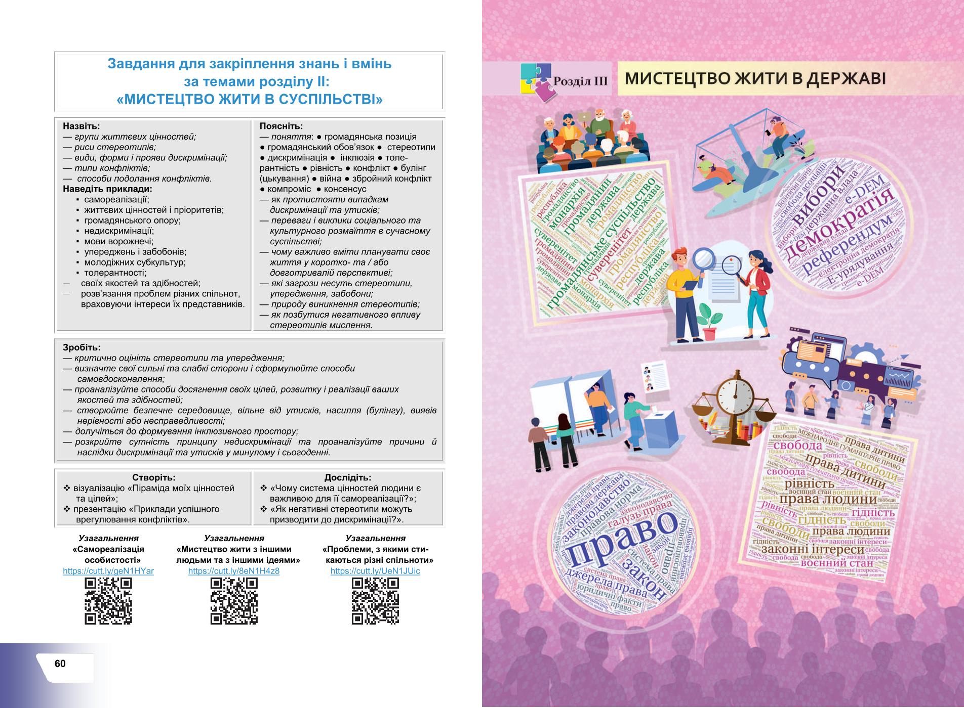 Мініатюра 33