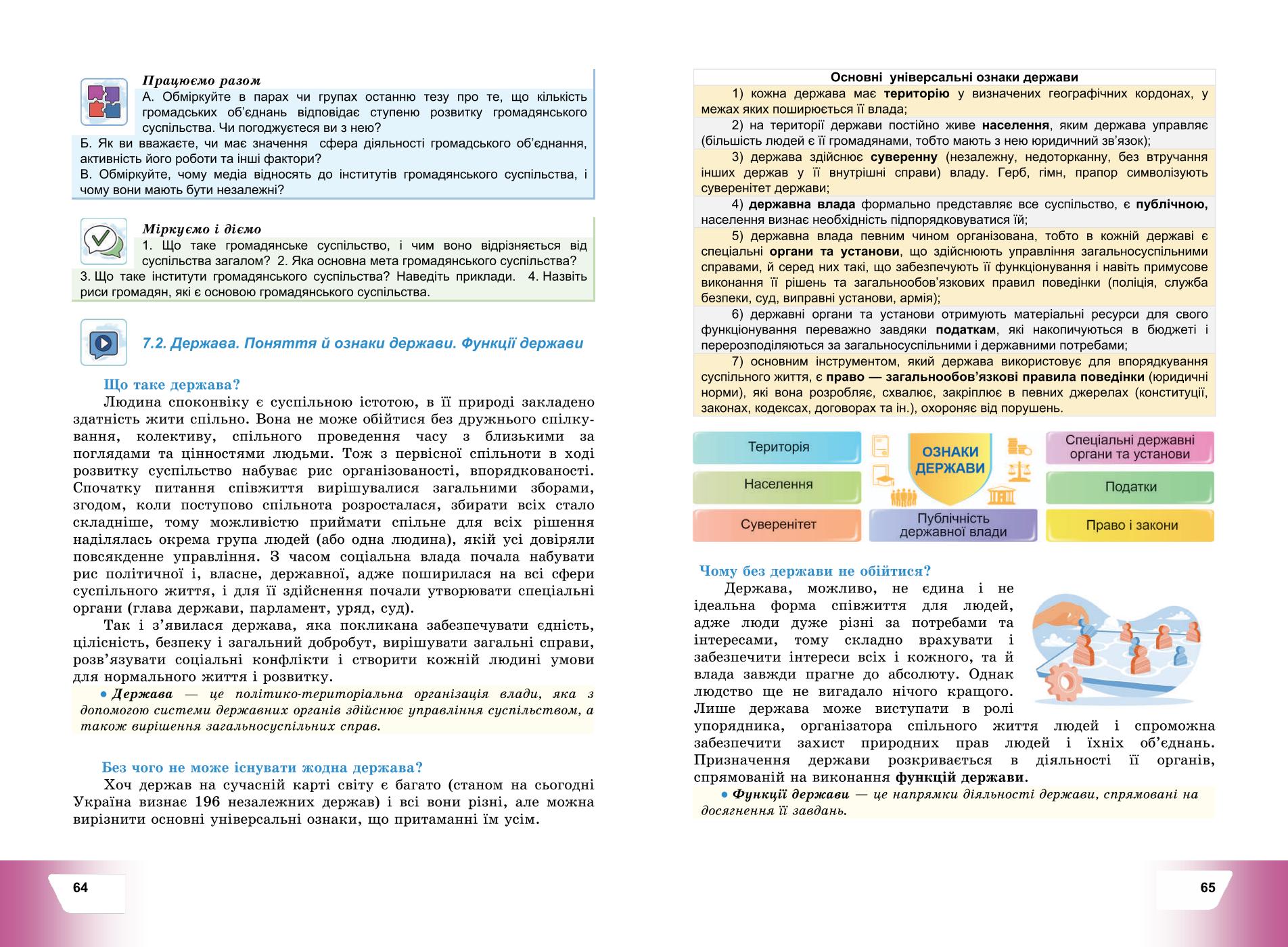 Мініатюра 35
