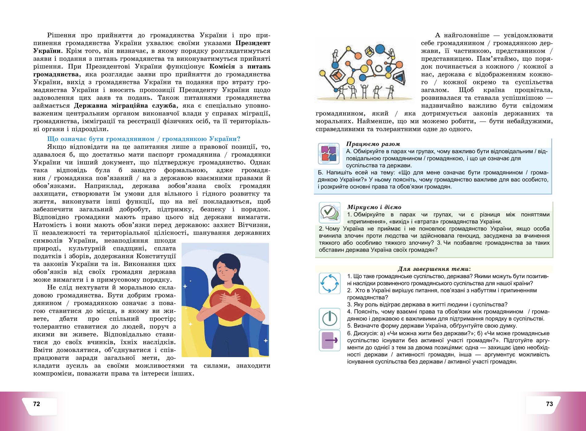 Мініатюра 39