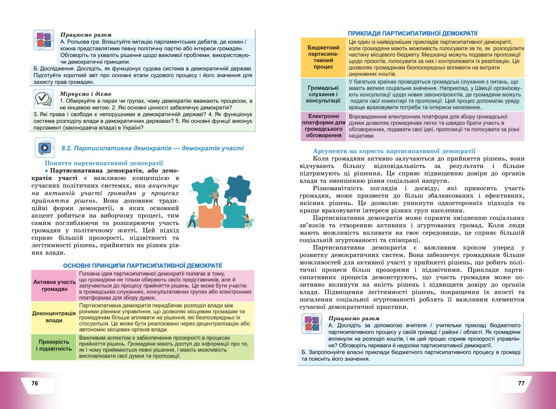 Мініатюра 41