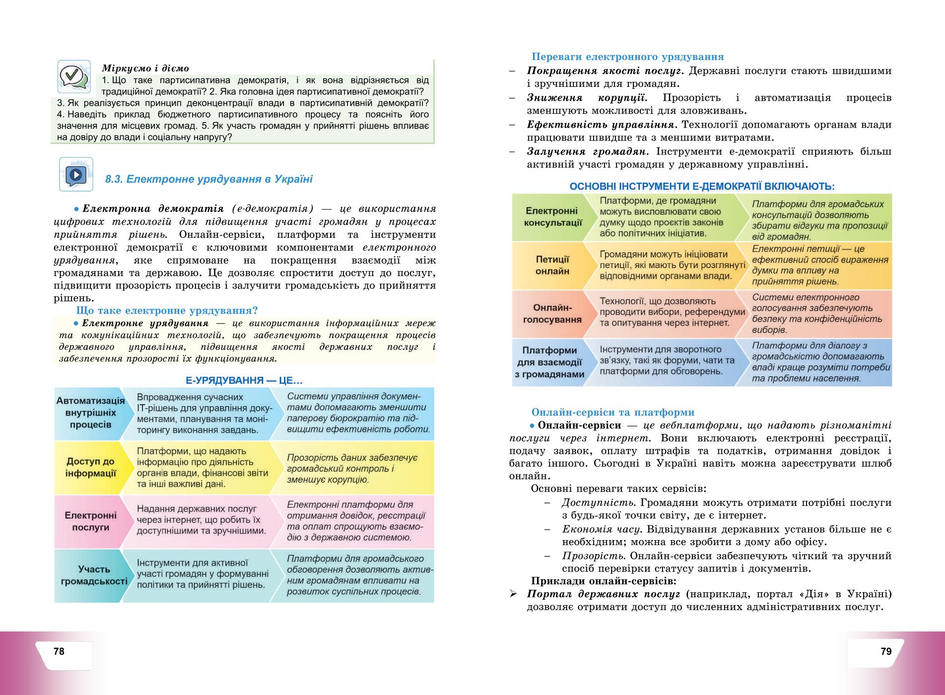 Мініатюра 42