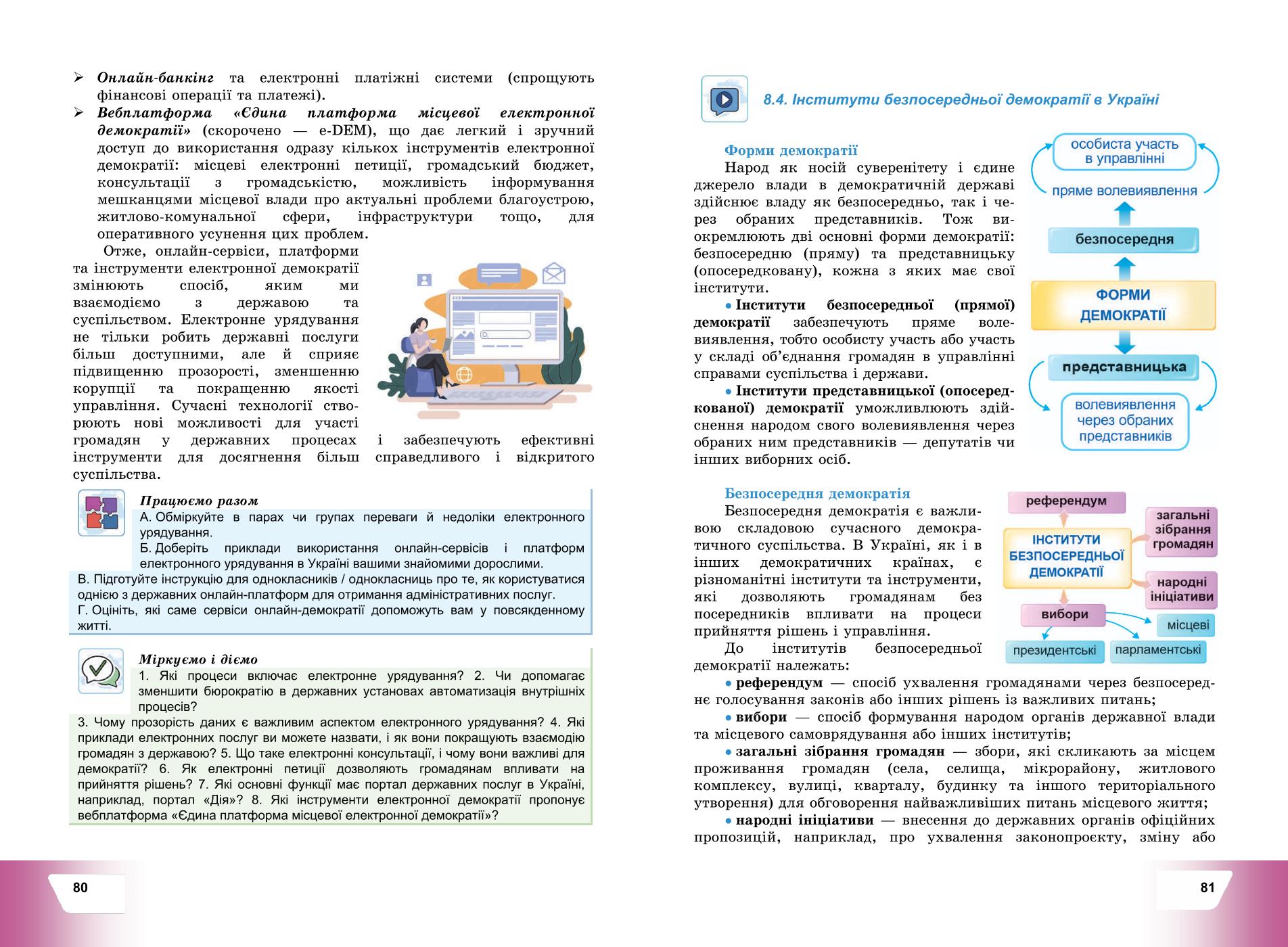Мініатюра 43