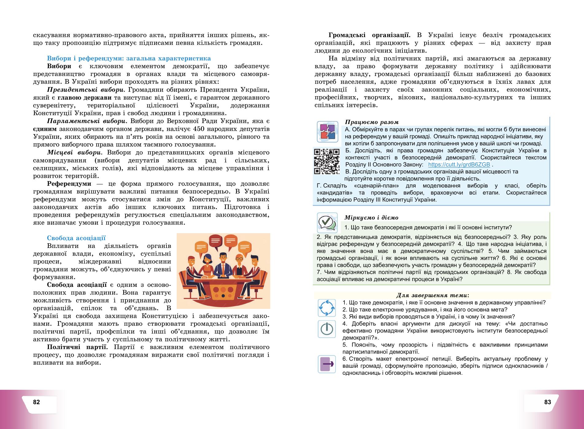 Мініатюра 44