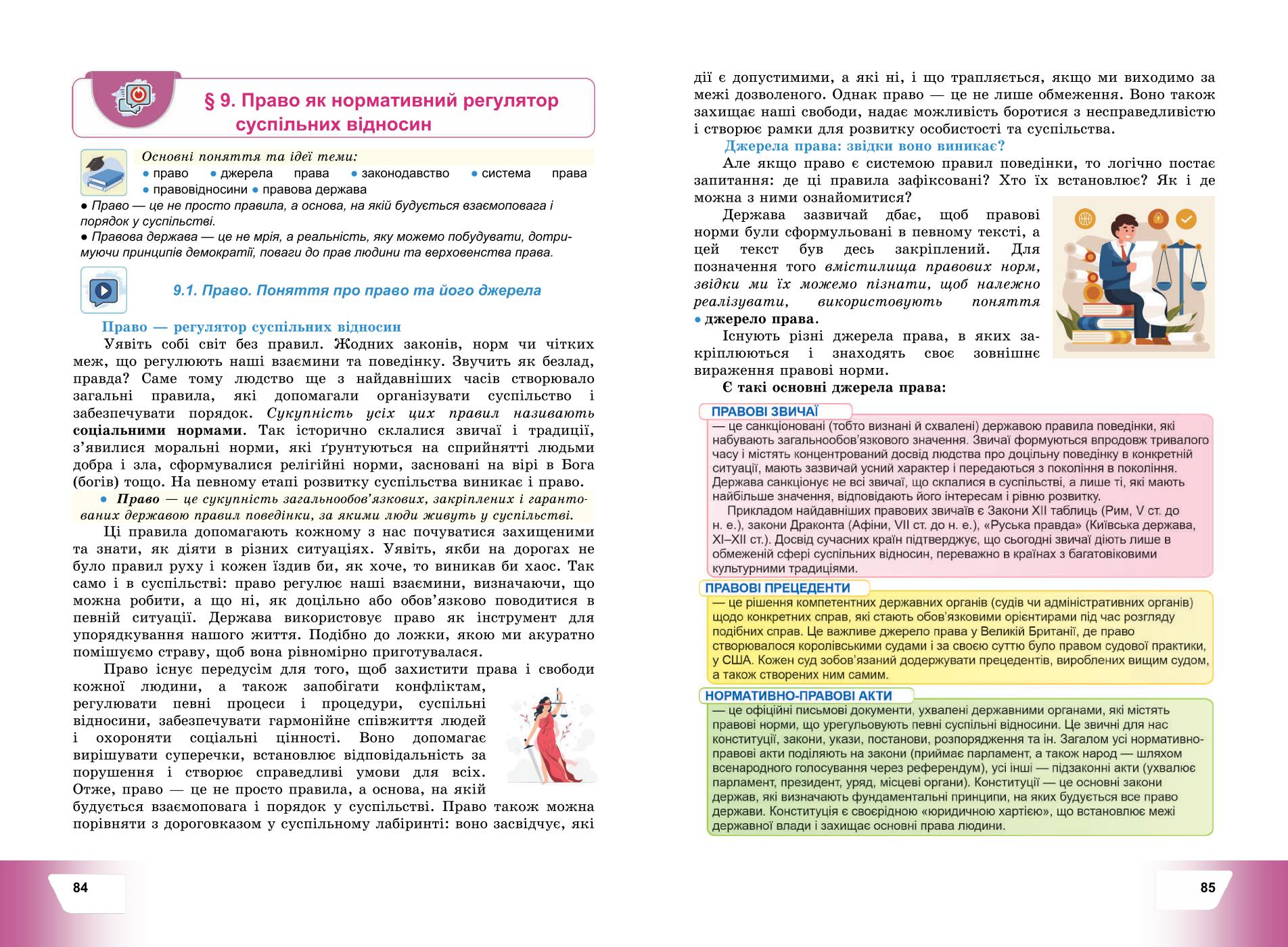 Мініатюра 45