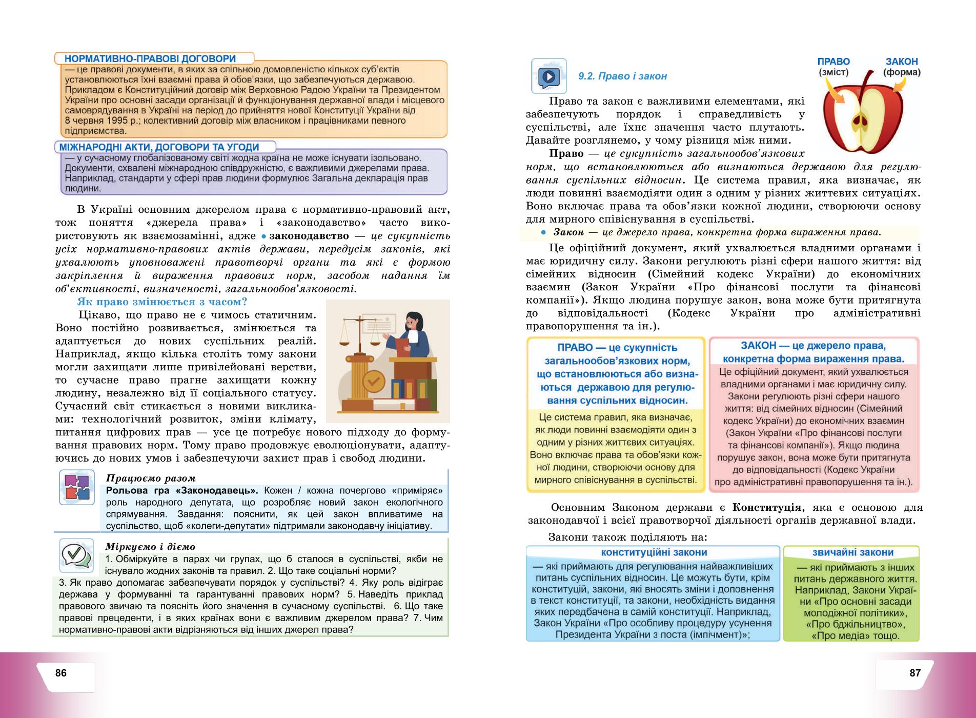Мініатюра 46