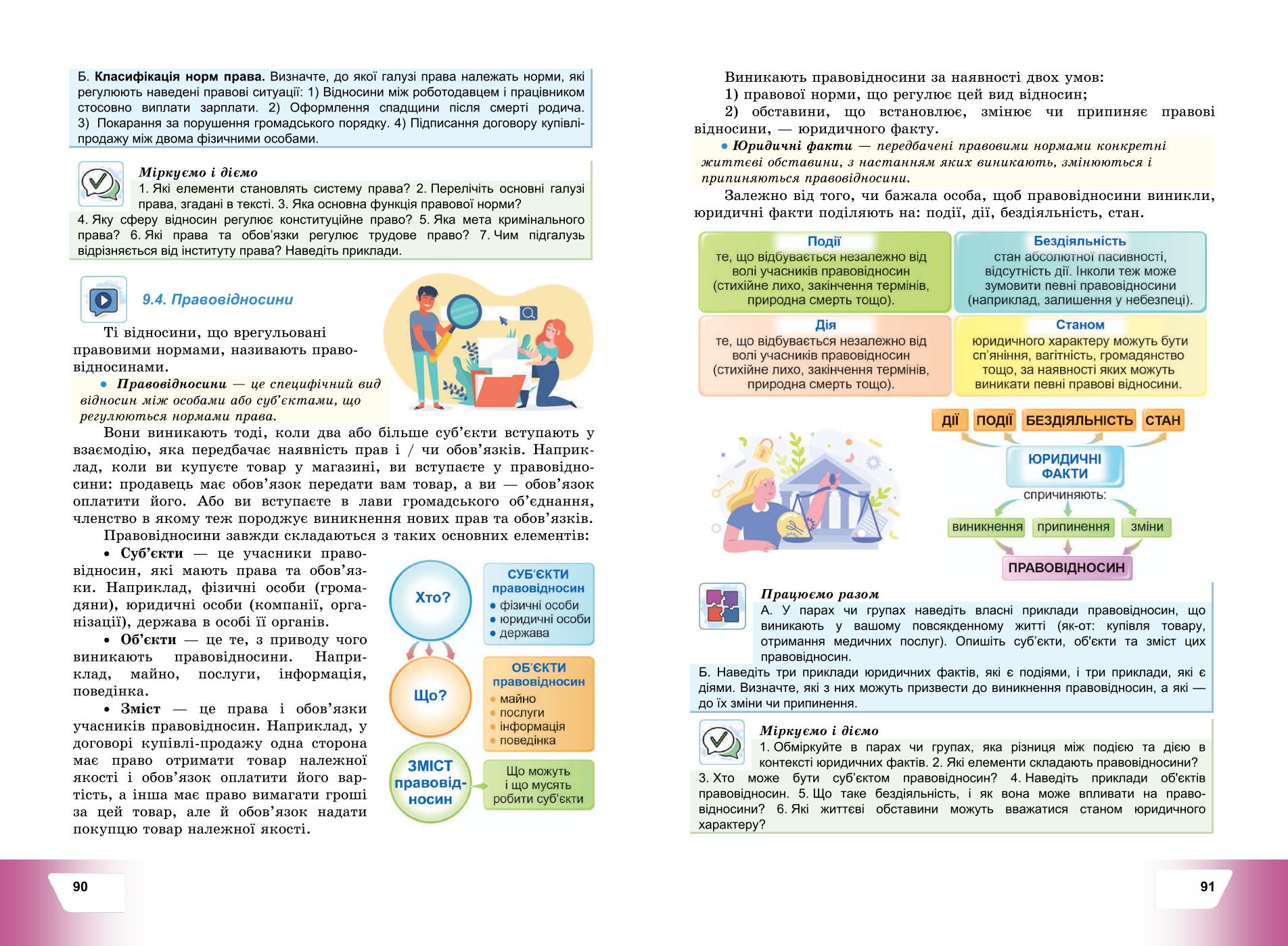 Мініатюра 48