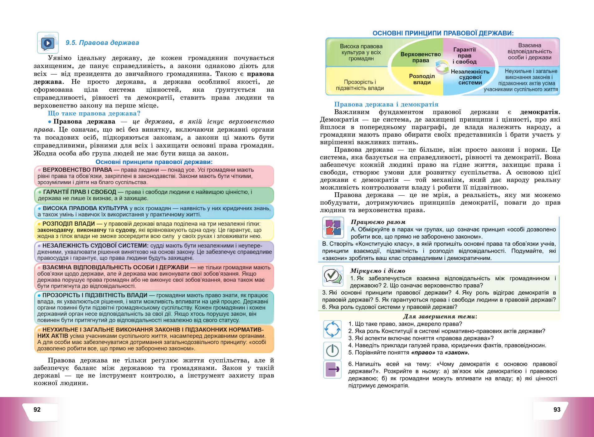 Мініатюра 49