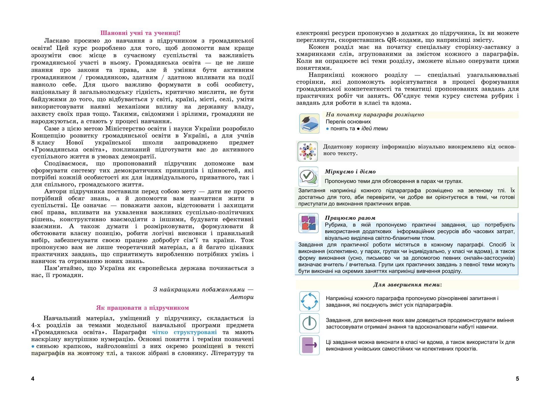 Мініатюра 5