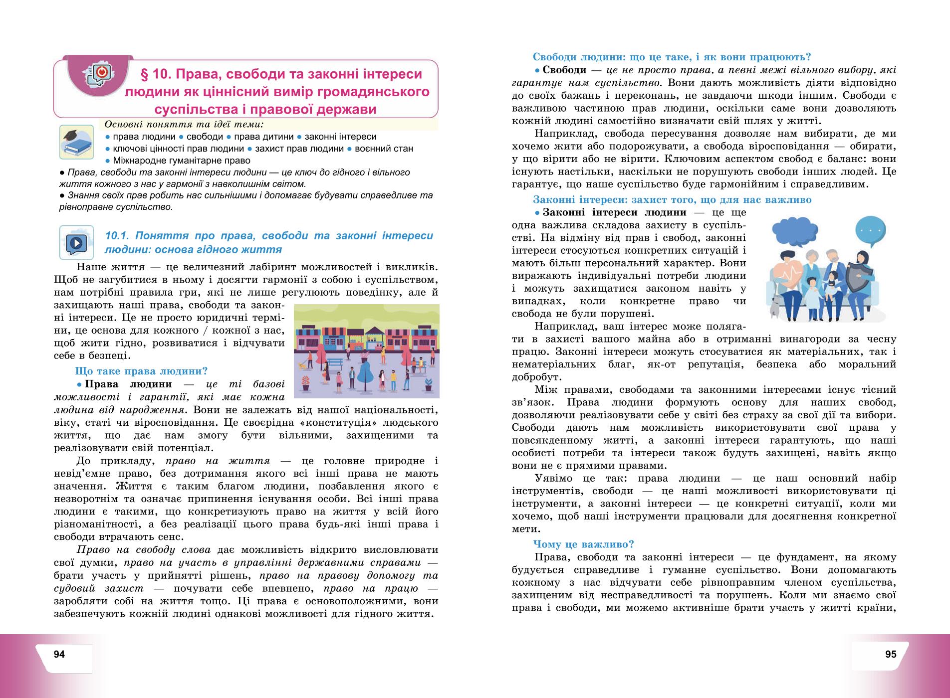 Мініатюра 50