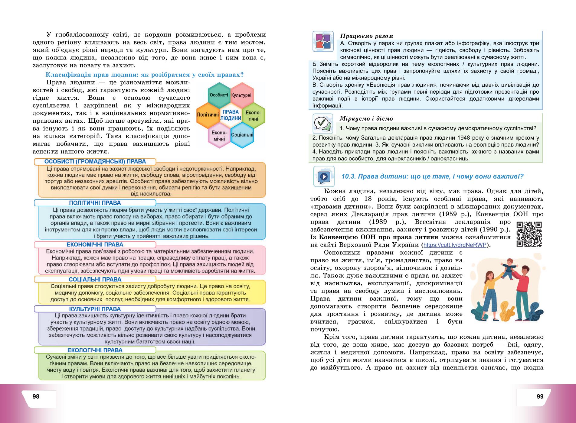 Мініатюра 52