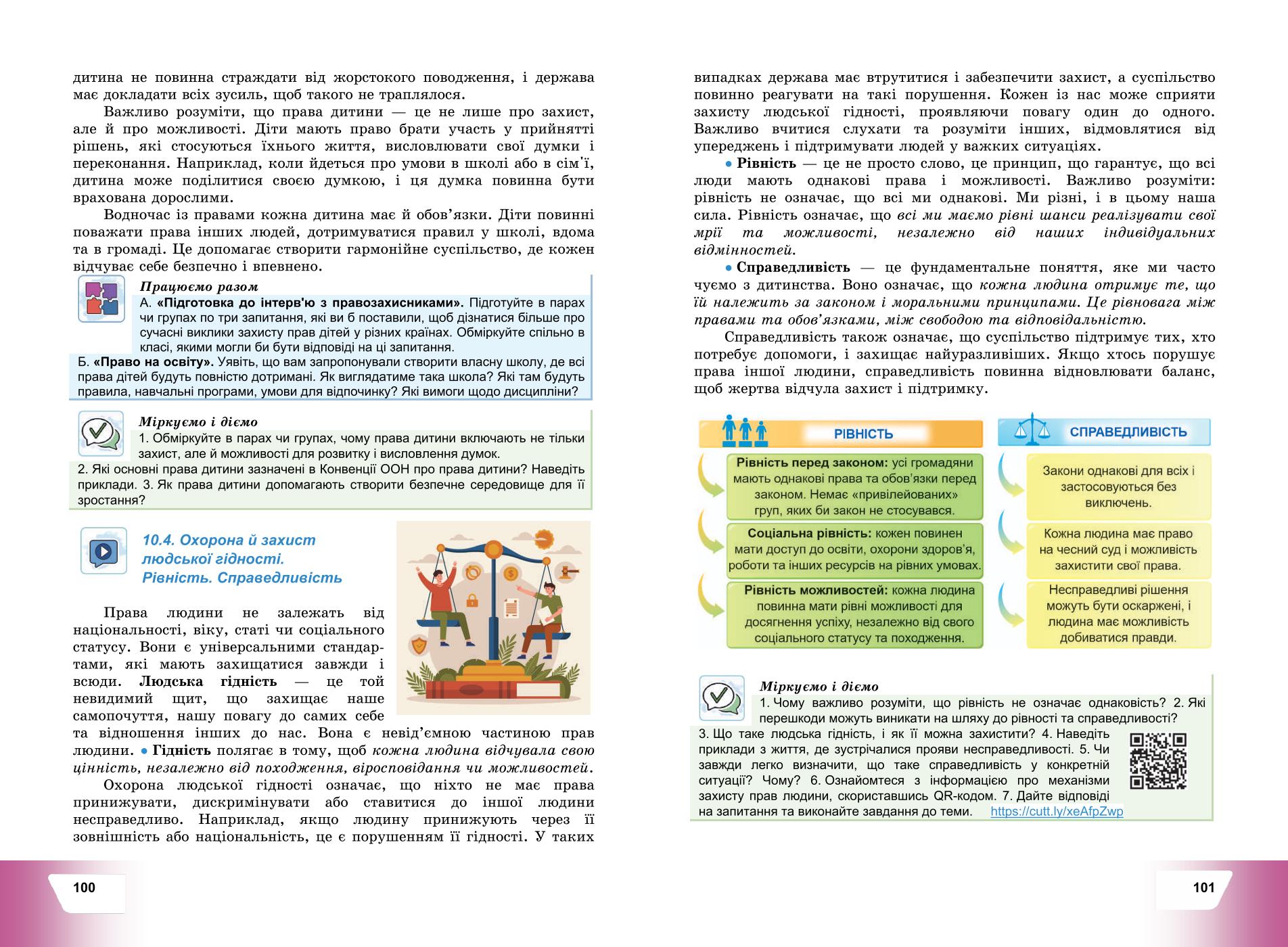 Мініатюра 53