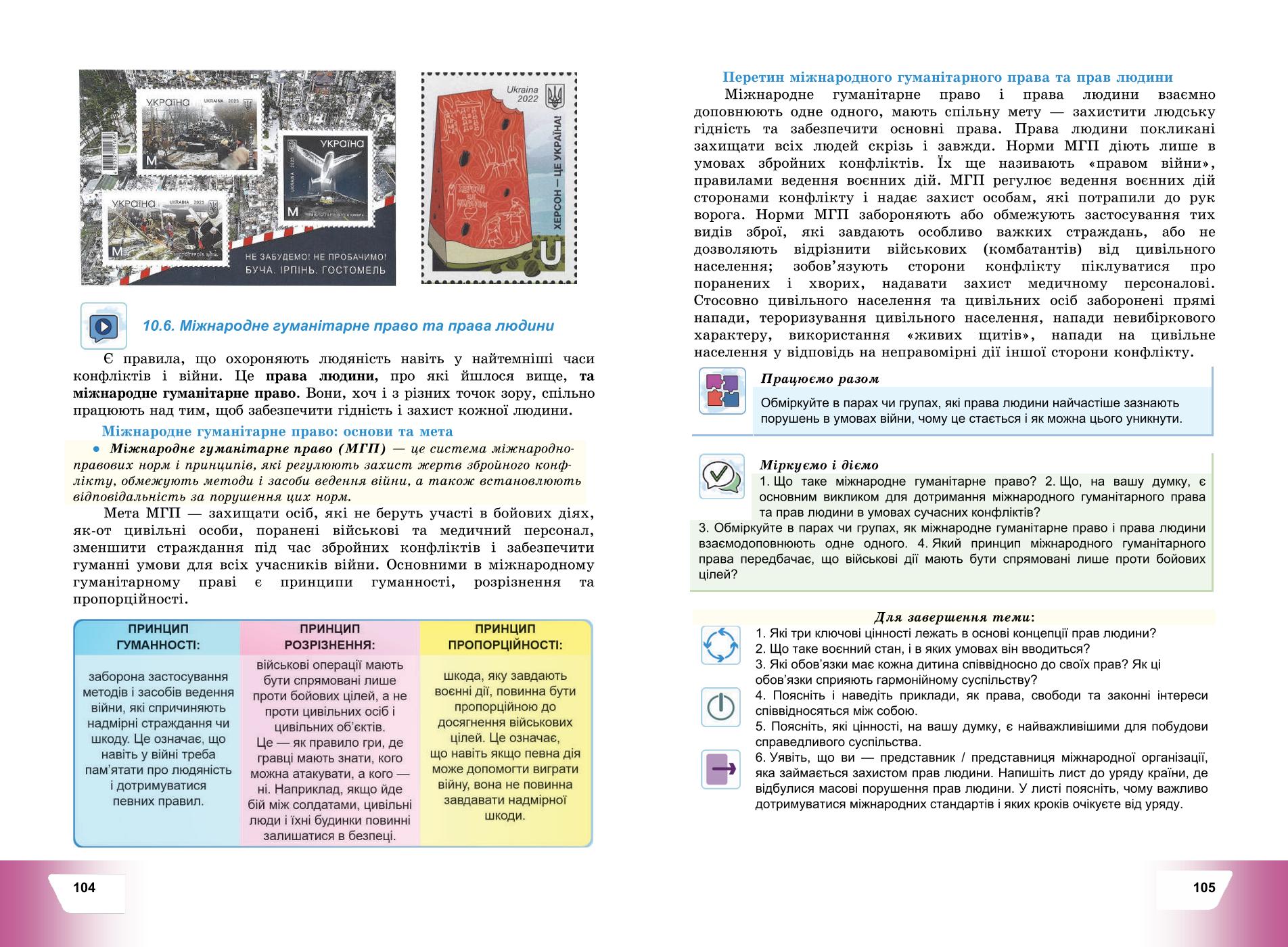 Мініатюра 55