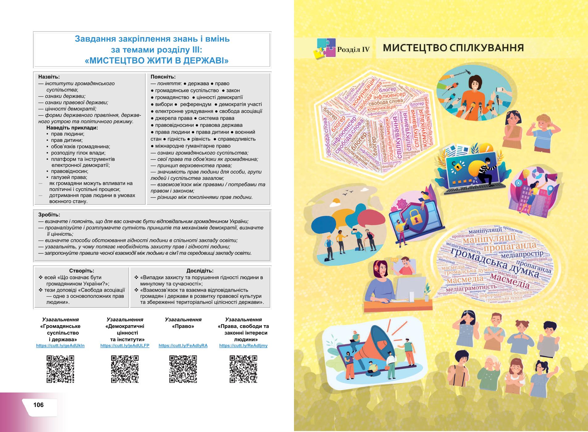 Мініатюра 56