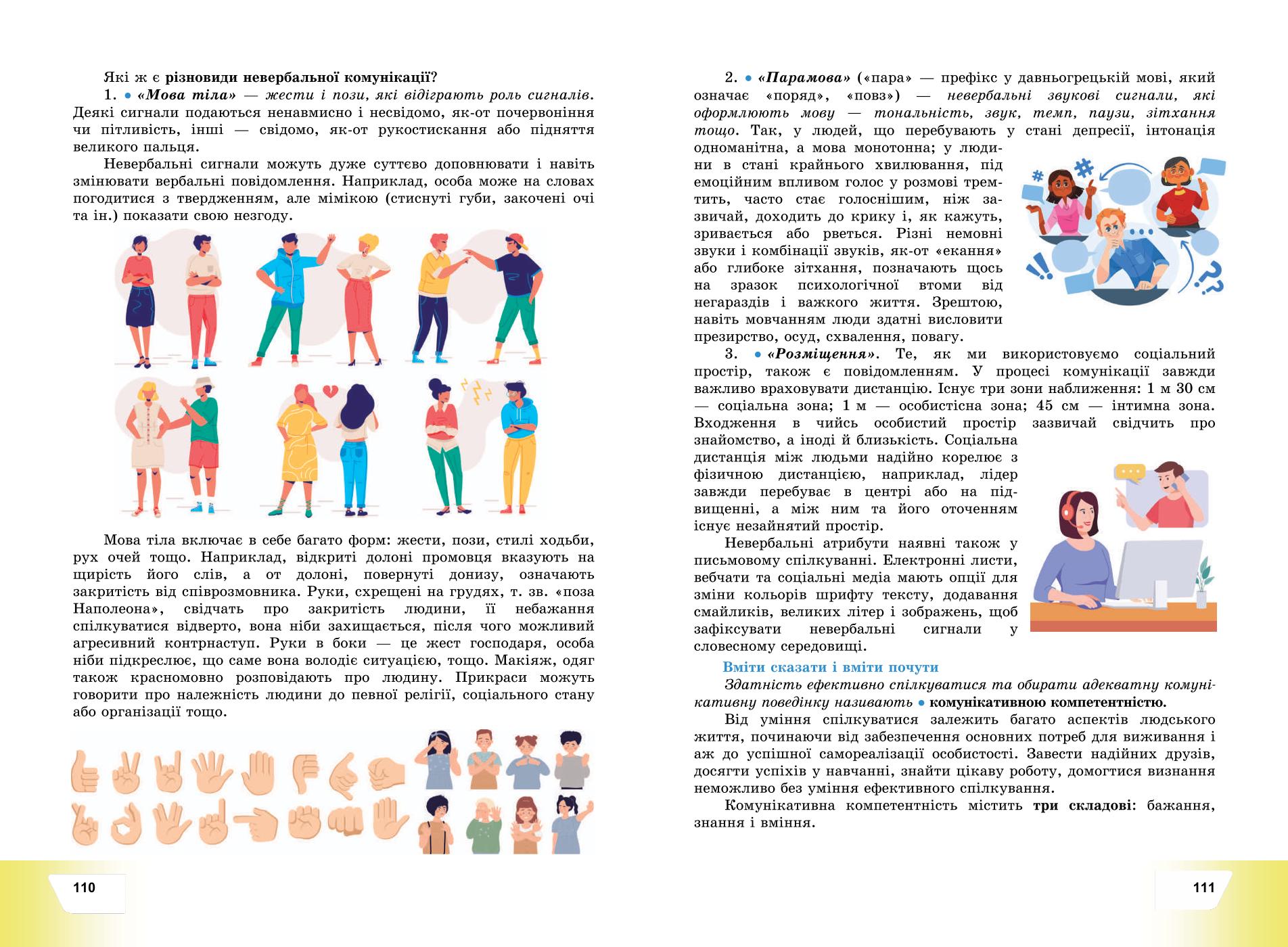 Мініатюра 58