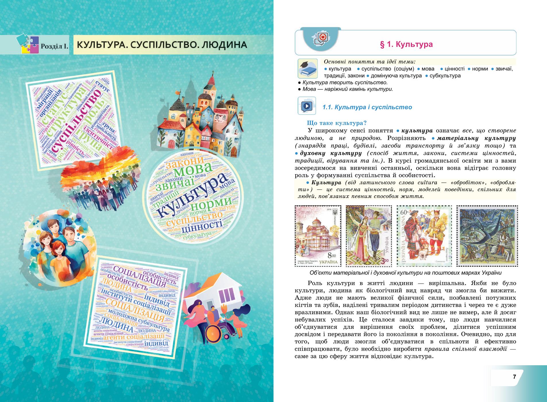 Мініатюра 6