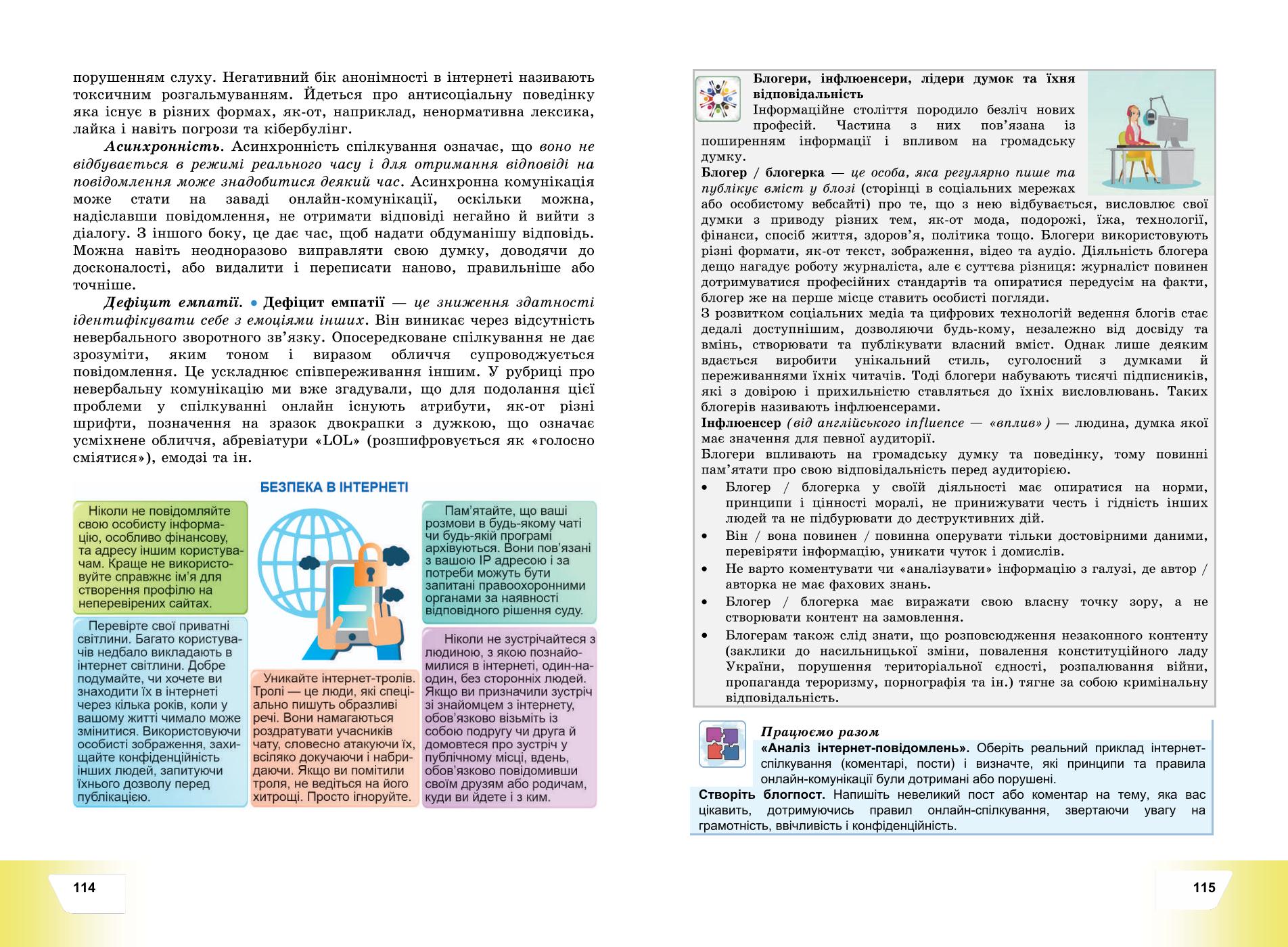 Мініатюра 60