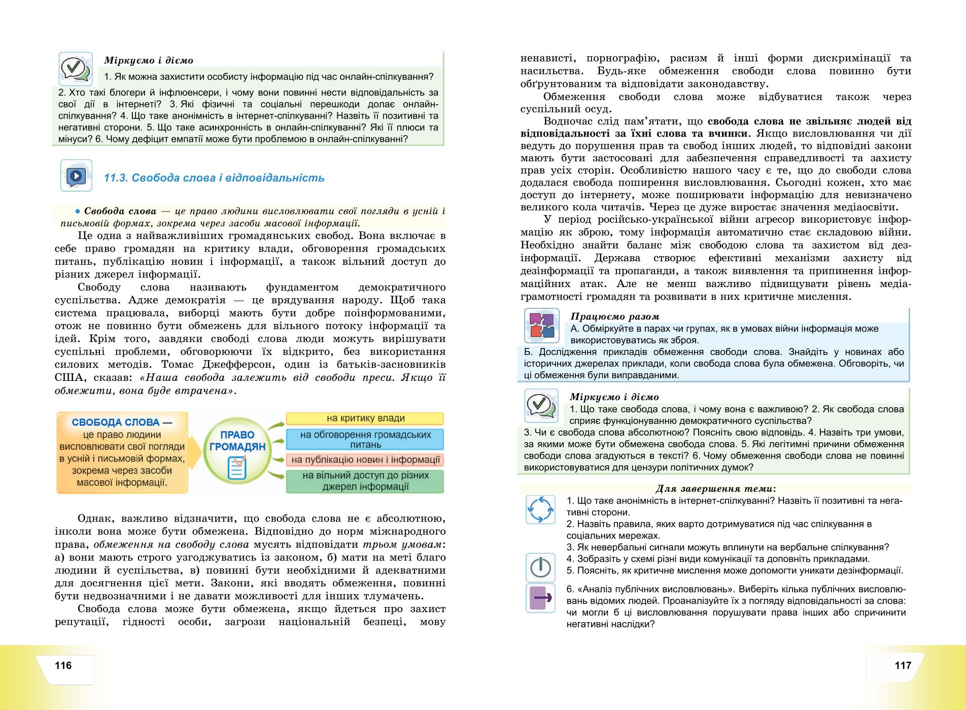 Мініатюра 61