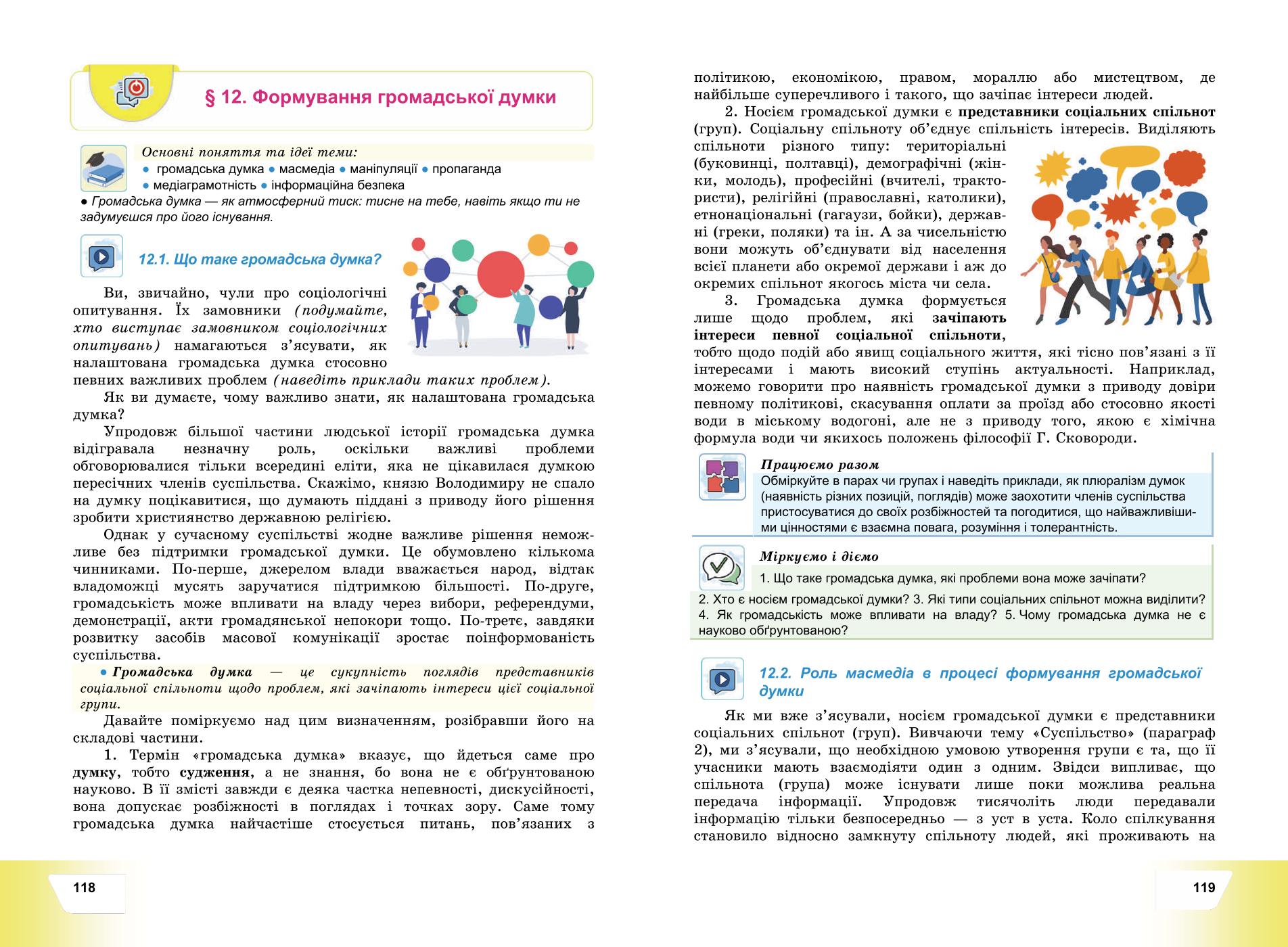 Мініатюра 62