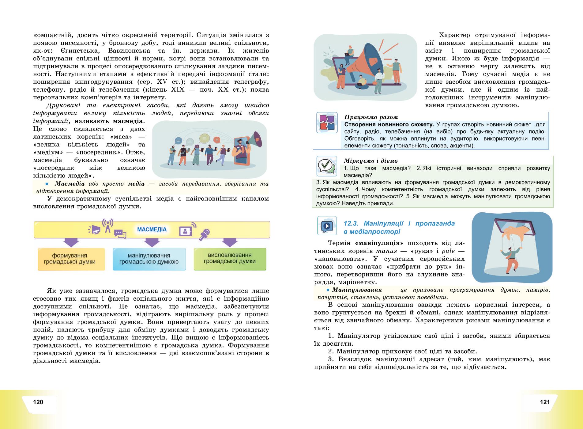 Мініатюра 63
