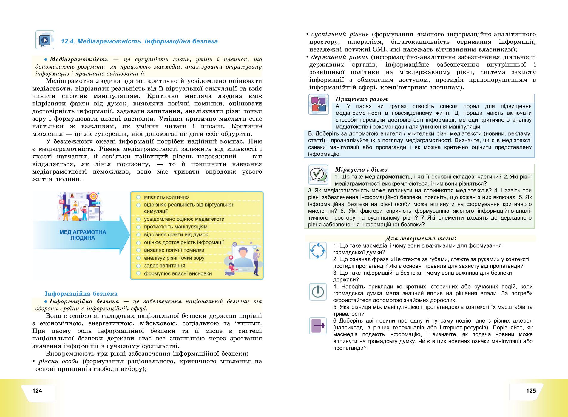Мініатюра 65