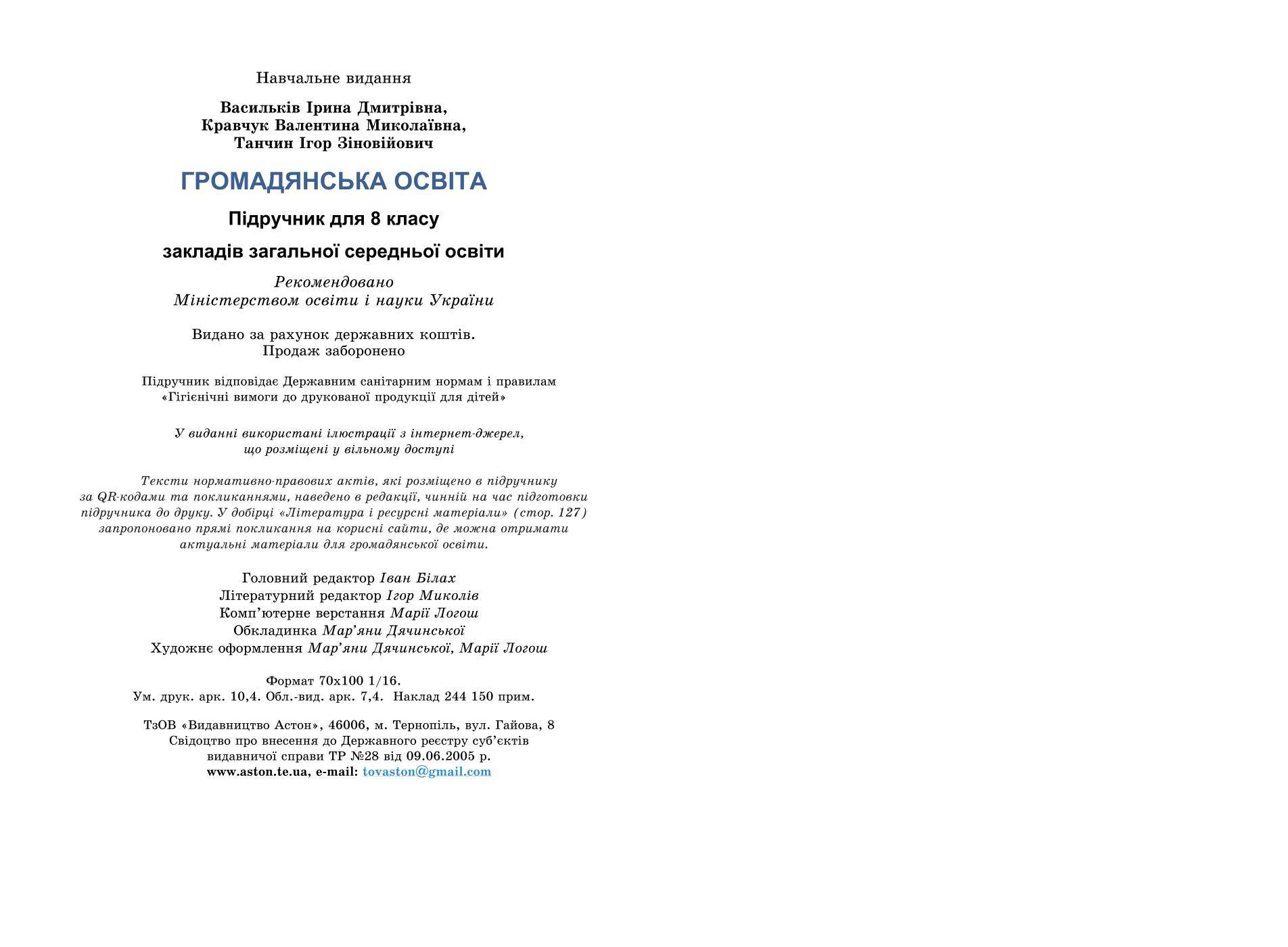 Мініатюра 67
