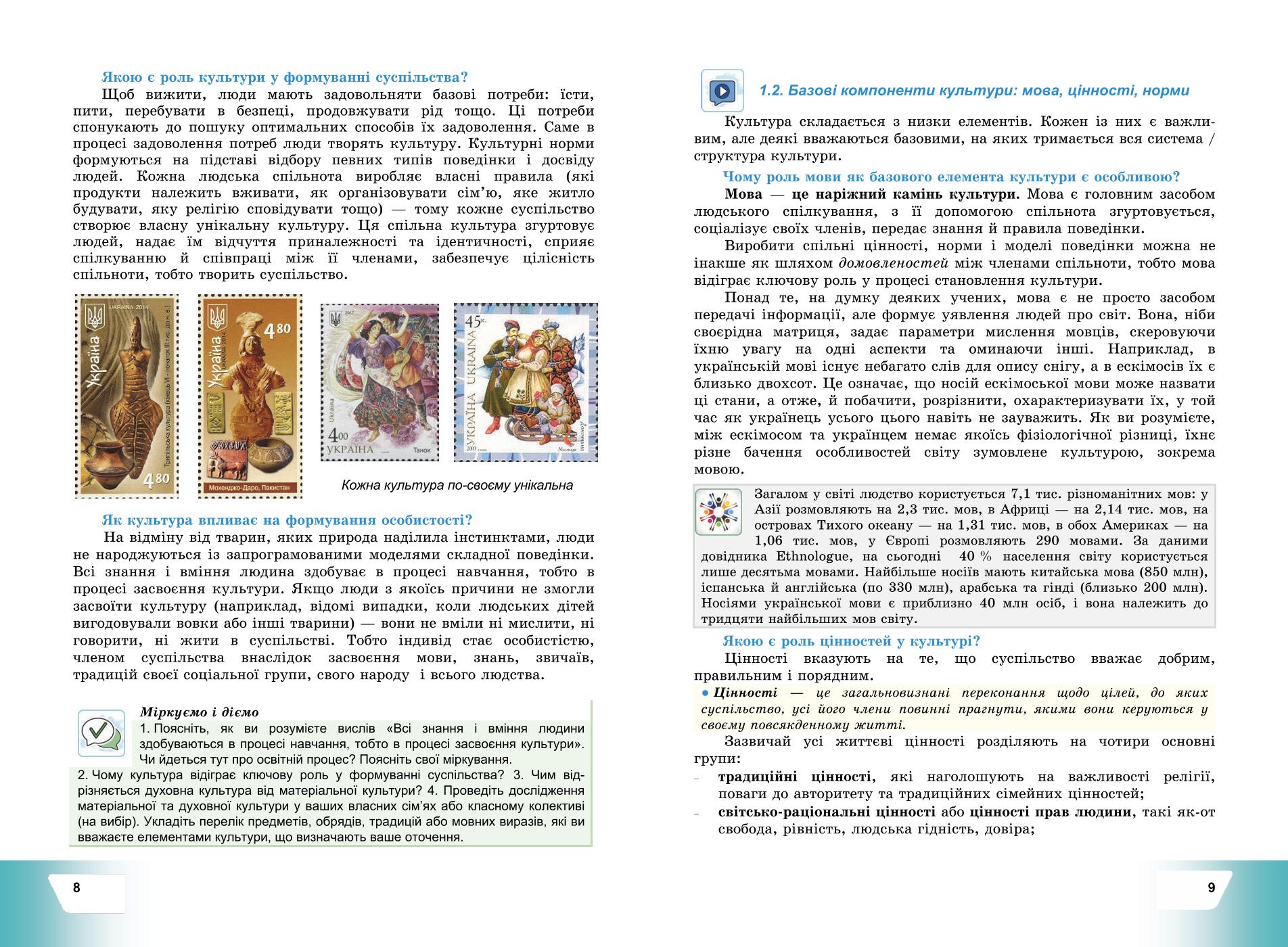 Мініатюра 7