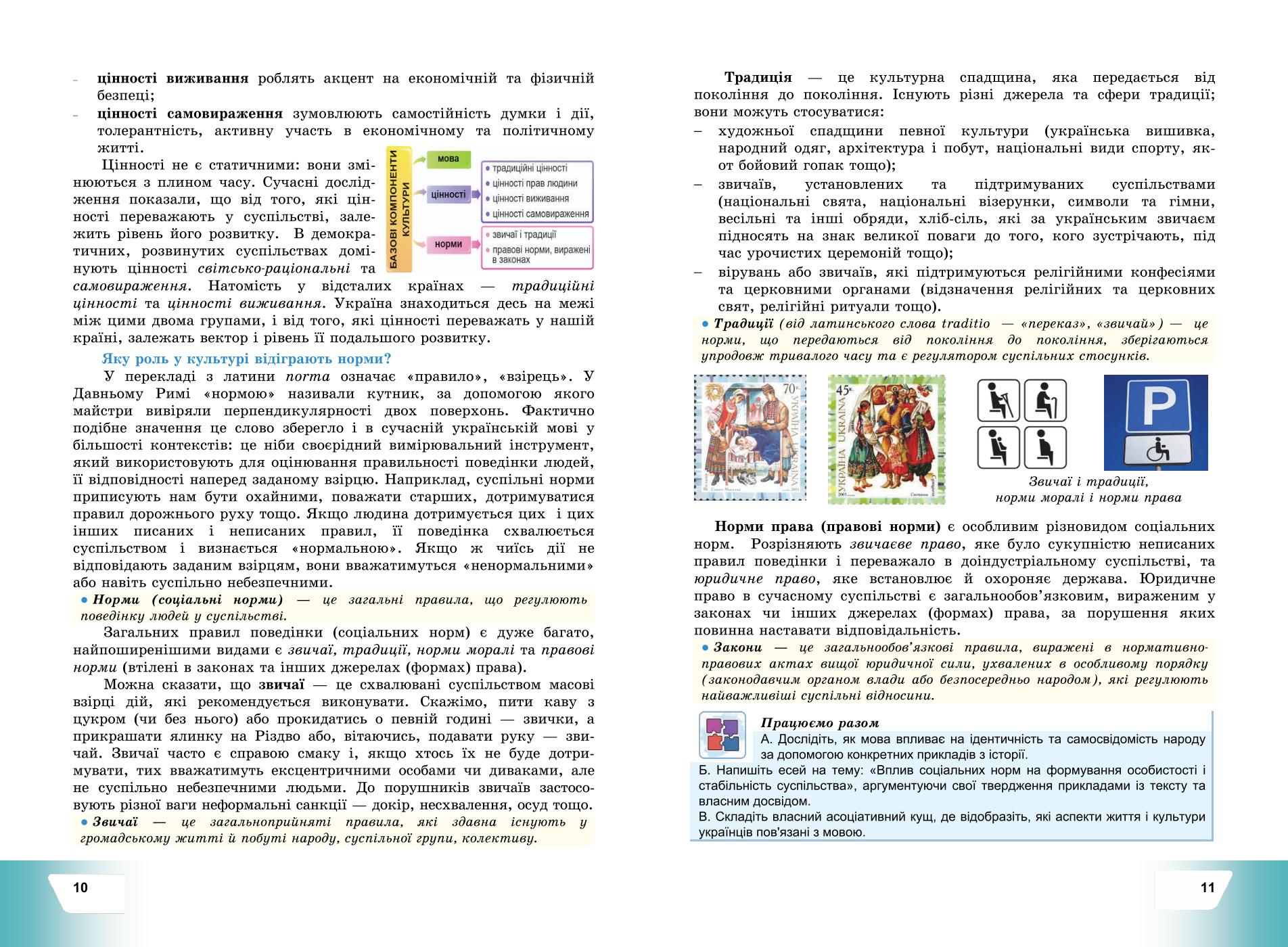 Мініатюра 8