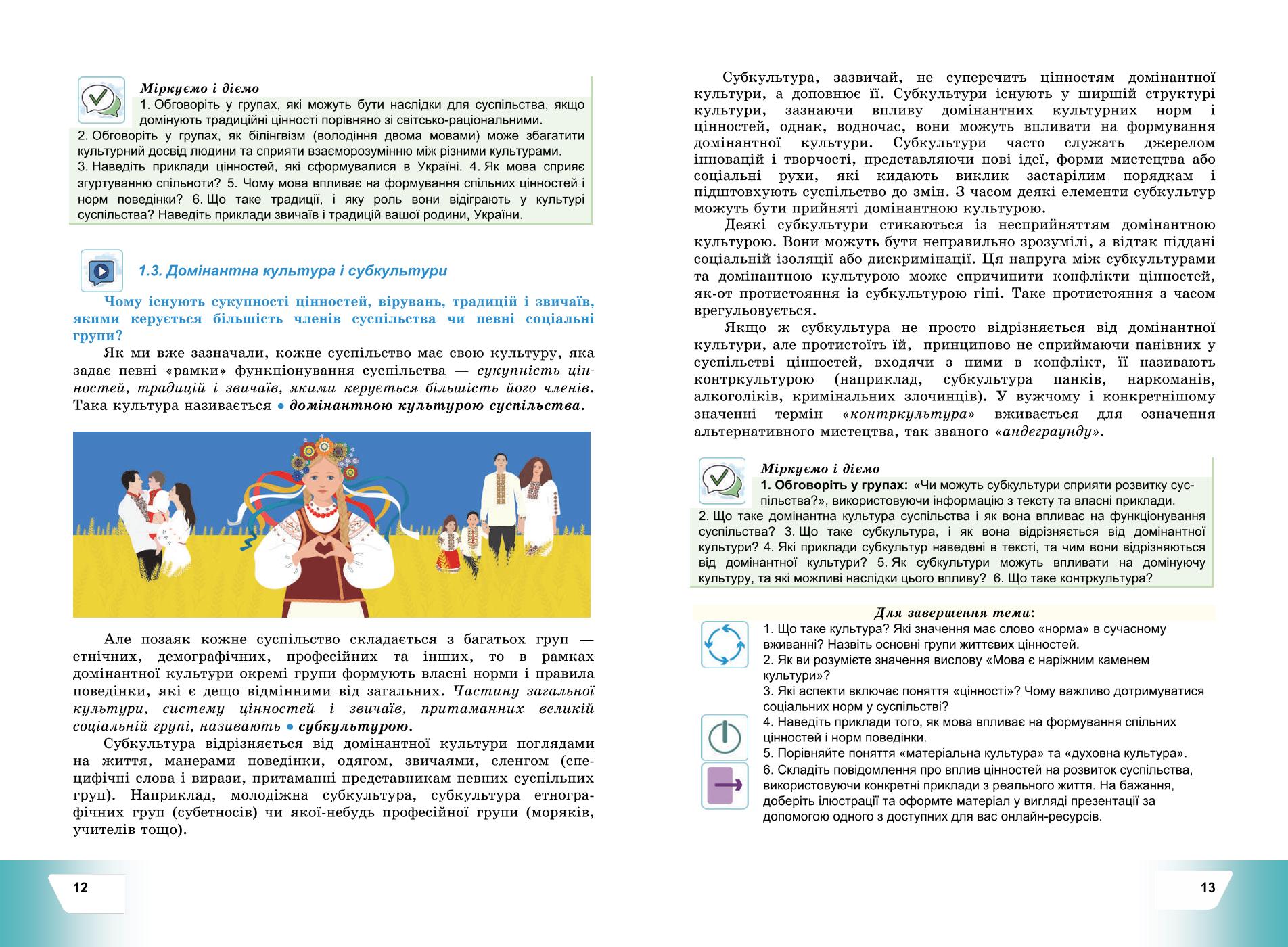 Мініатюра 9