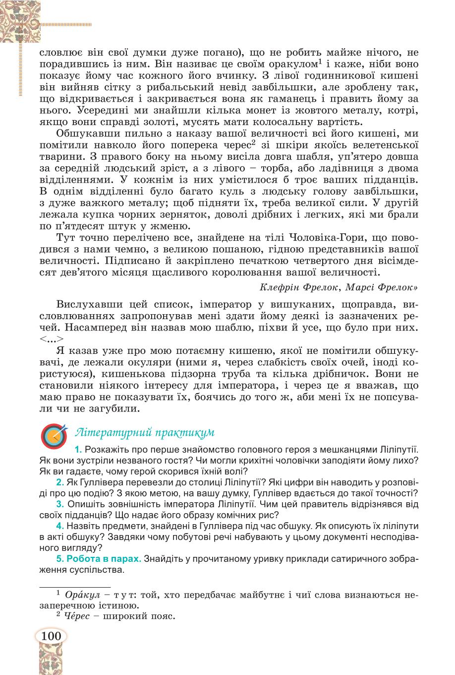 Мініатюра 100