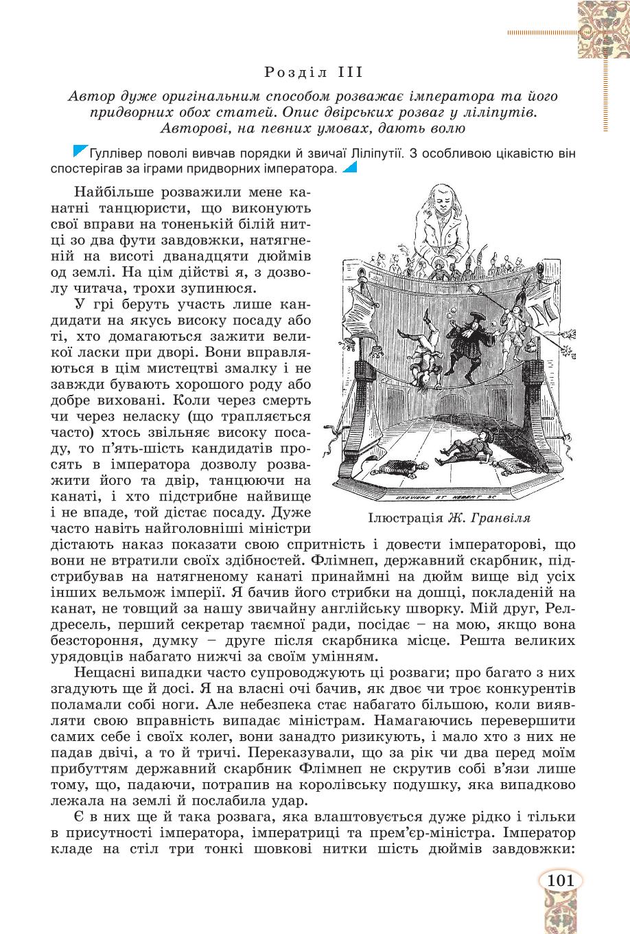 Мініатюра 101