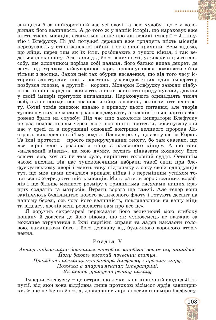 Мініатюра 103