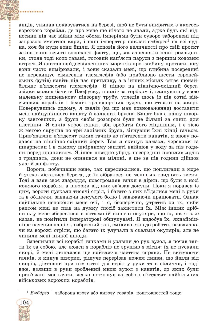 Мініатюра 104